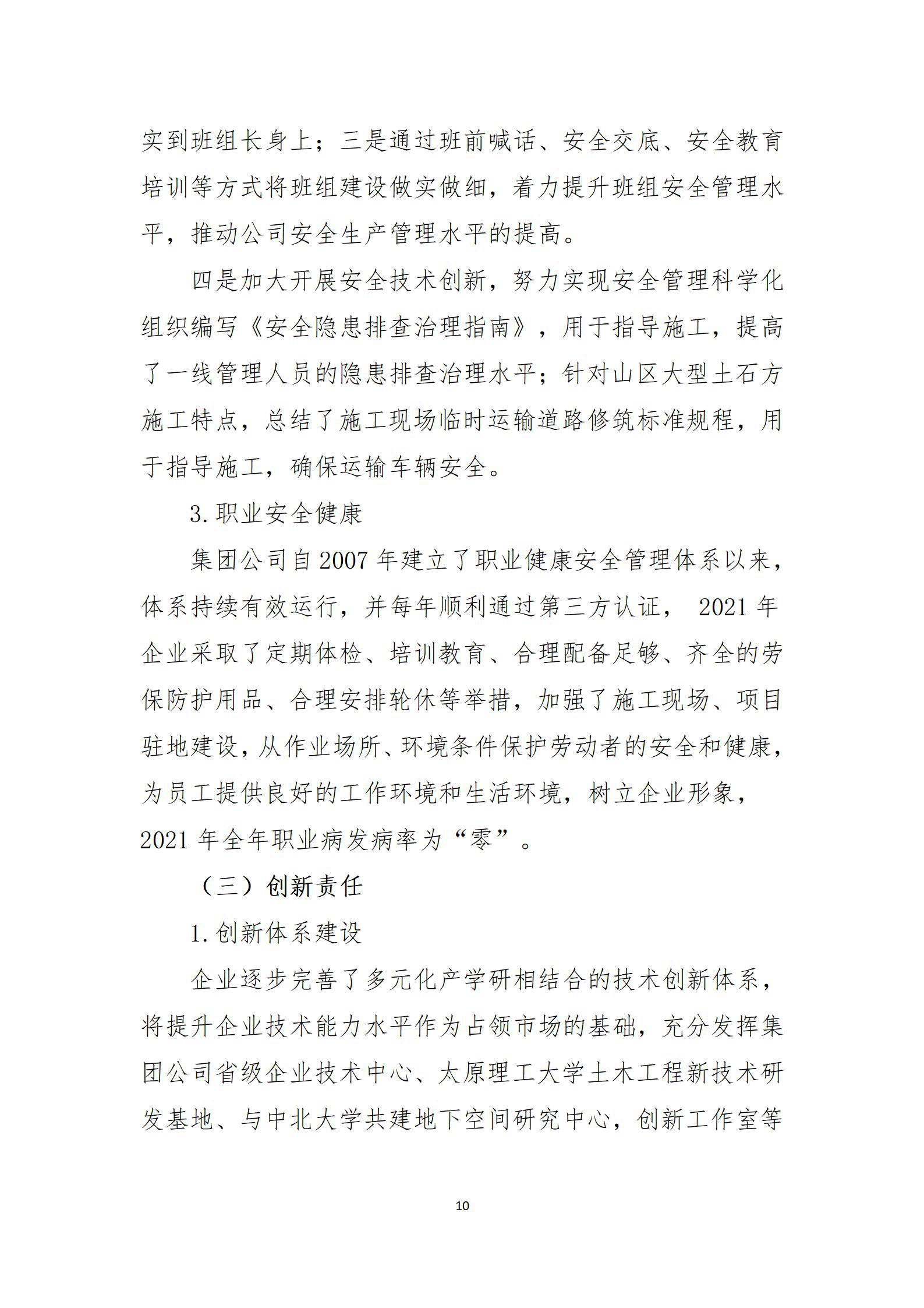 冰球突破-冰球电游豪华版_MG冰球游戏