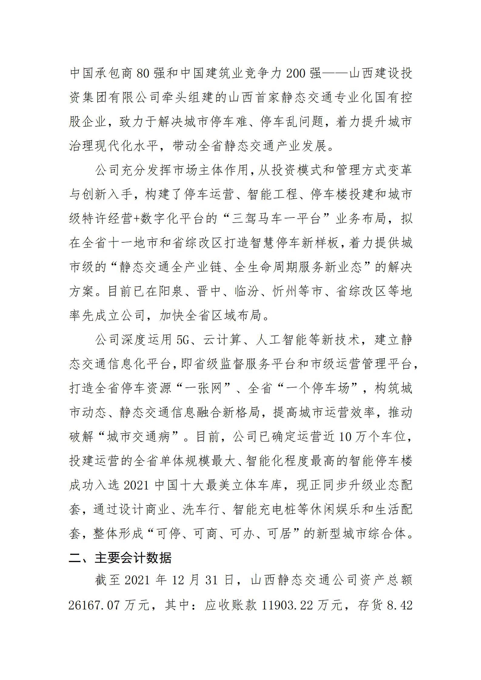 冰球突破-冰球电游豪华版_MG冰球游戏