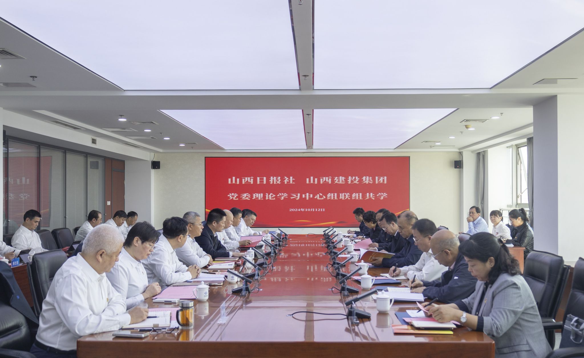 山西建投集团与山西日报社理论学习中心组开展联组共学