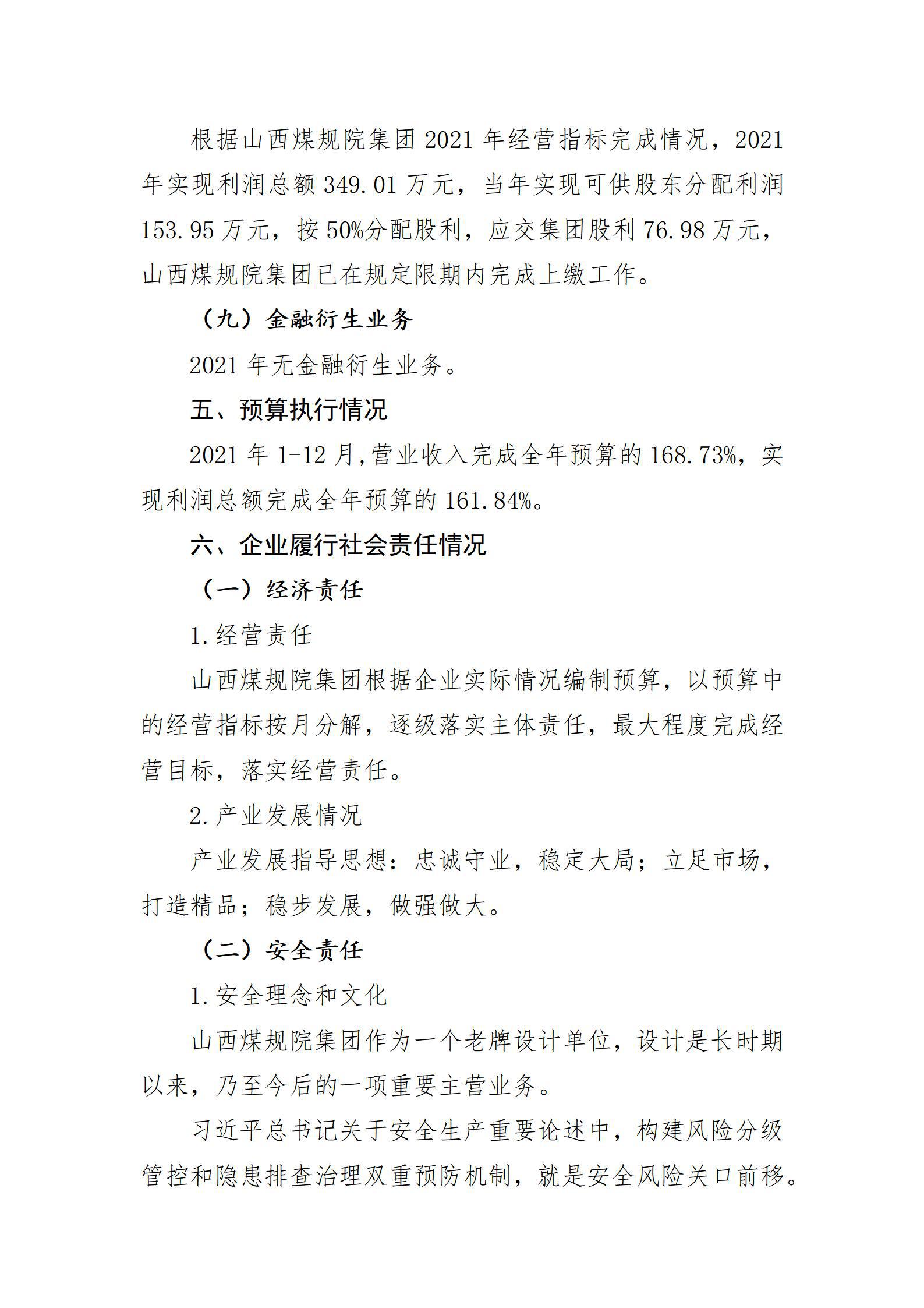 冰球突破-冰球电游豪华版_MG冰球游戏