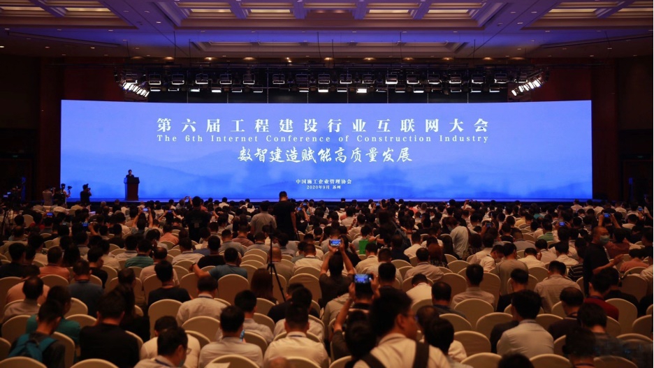 山西建投四建集团荣获“2020年工程冰球突破行业互联网发展最佳实践案例”