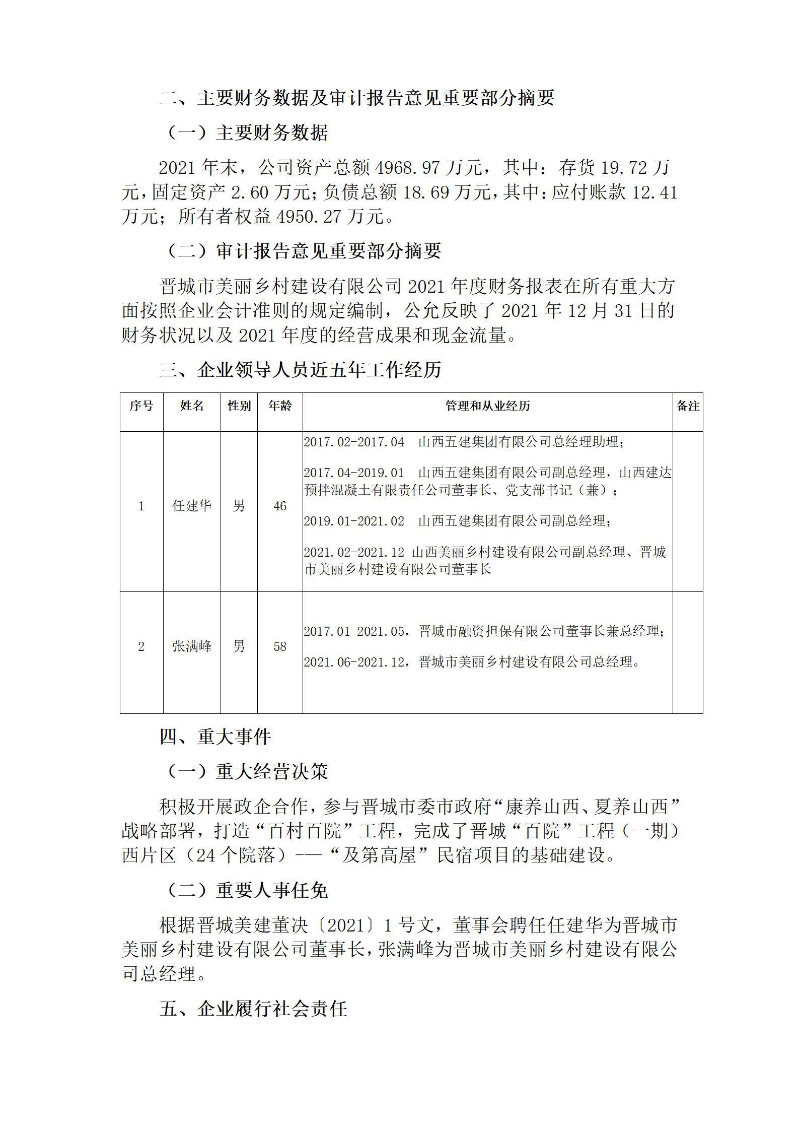 冰球突破-冰球电游豪华版_MG冰球游戏