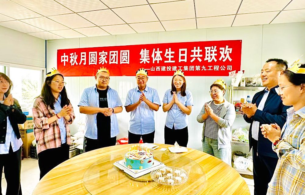 情暖中秋 | 山西建投集团员工花样过中秋