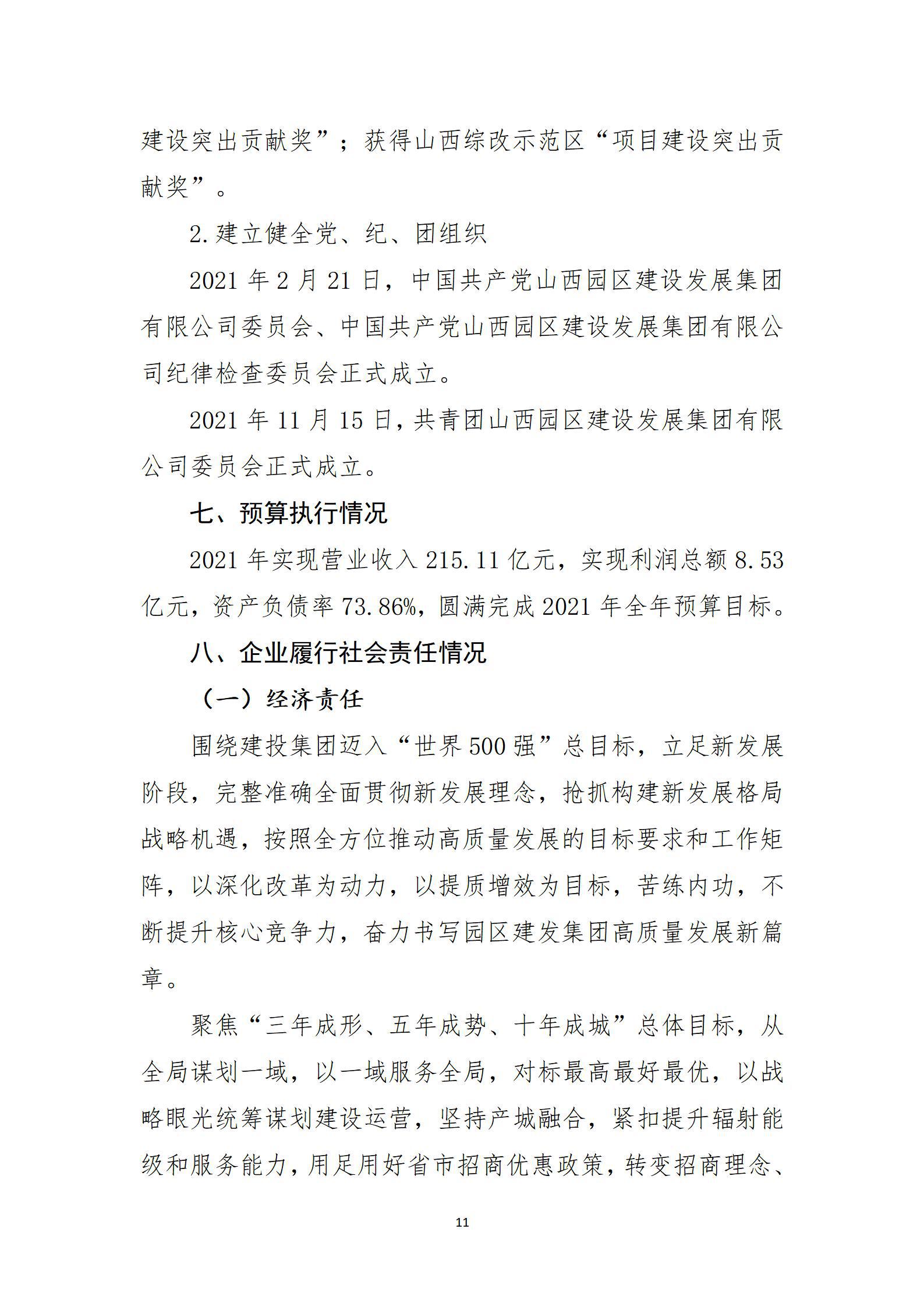 冰球突破-冰球电游豪华版_MG冰球游戏