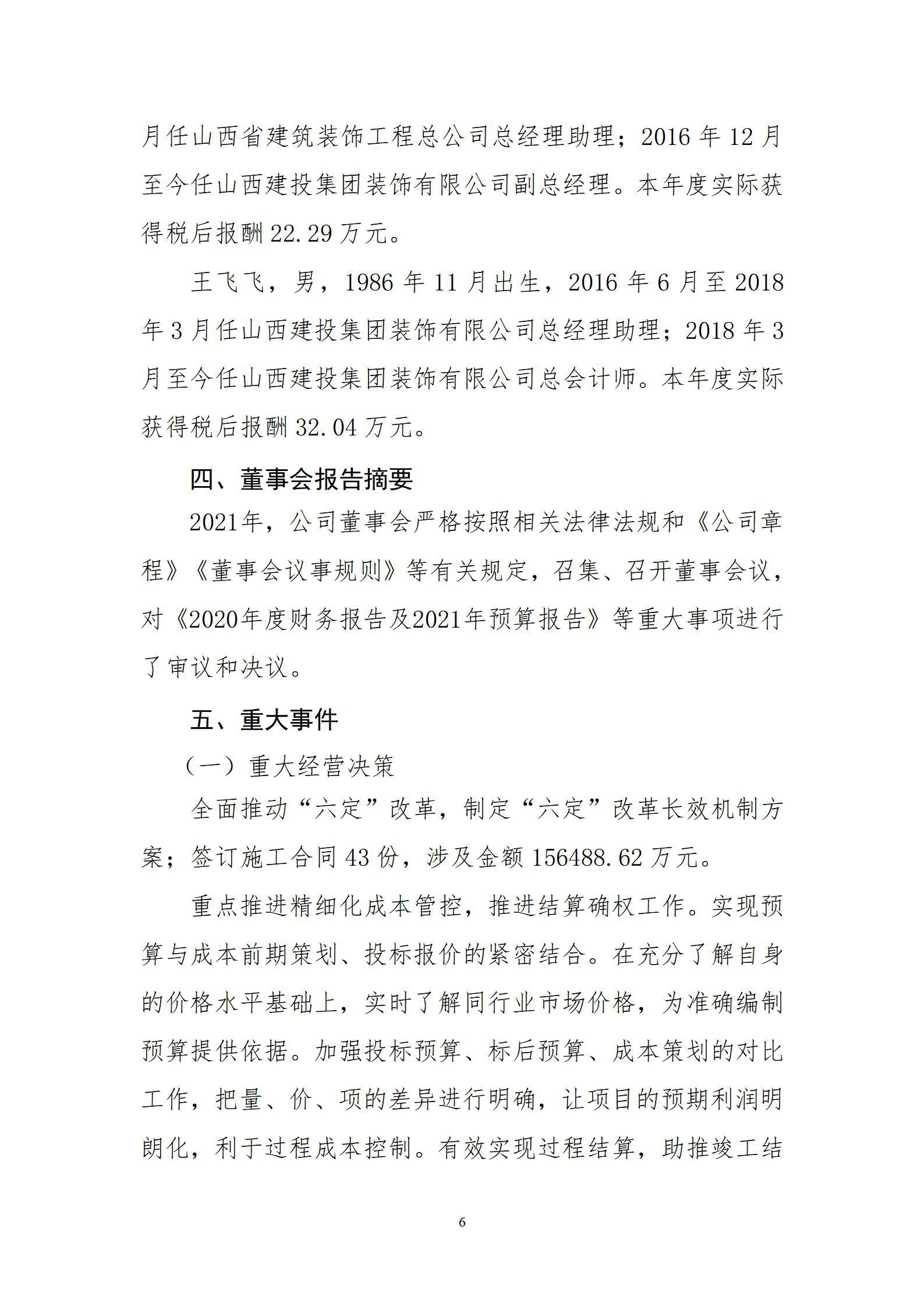 冰球突破-冰球电游豪华版_MG冰球游戏