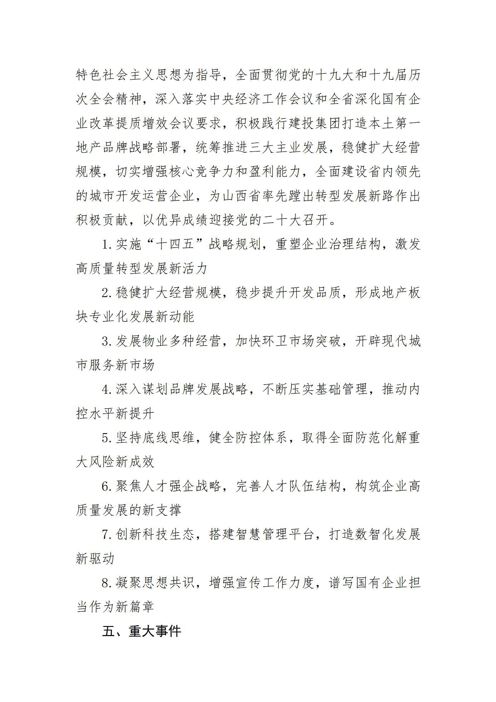 冰球突破-冰球电游豪华版_MG冰球游戏