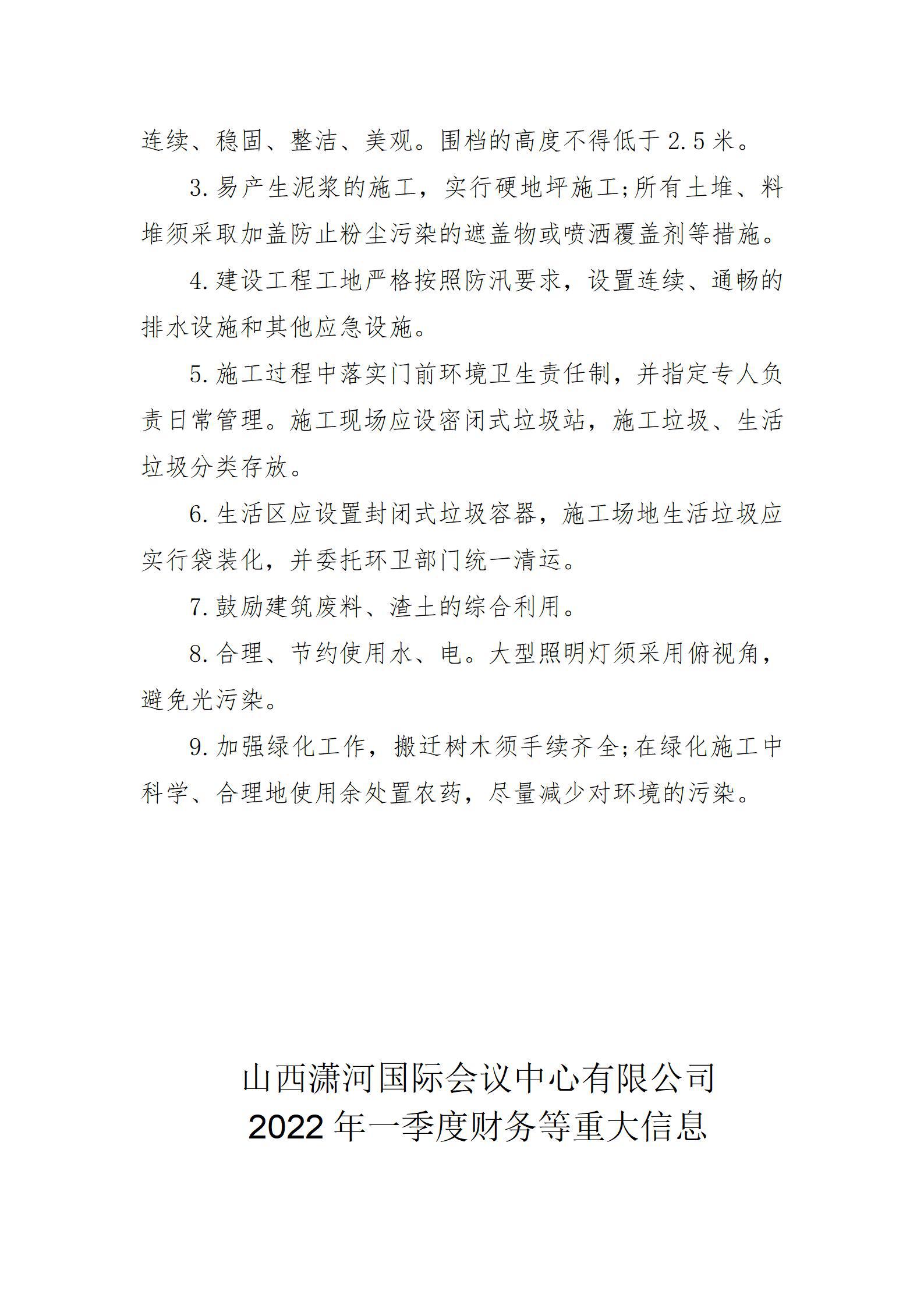 冰球突破-冰球电游豪华版_MG冰球游戏