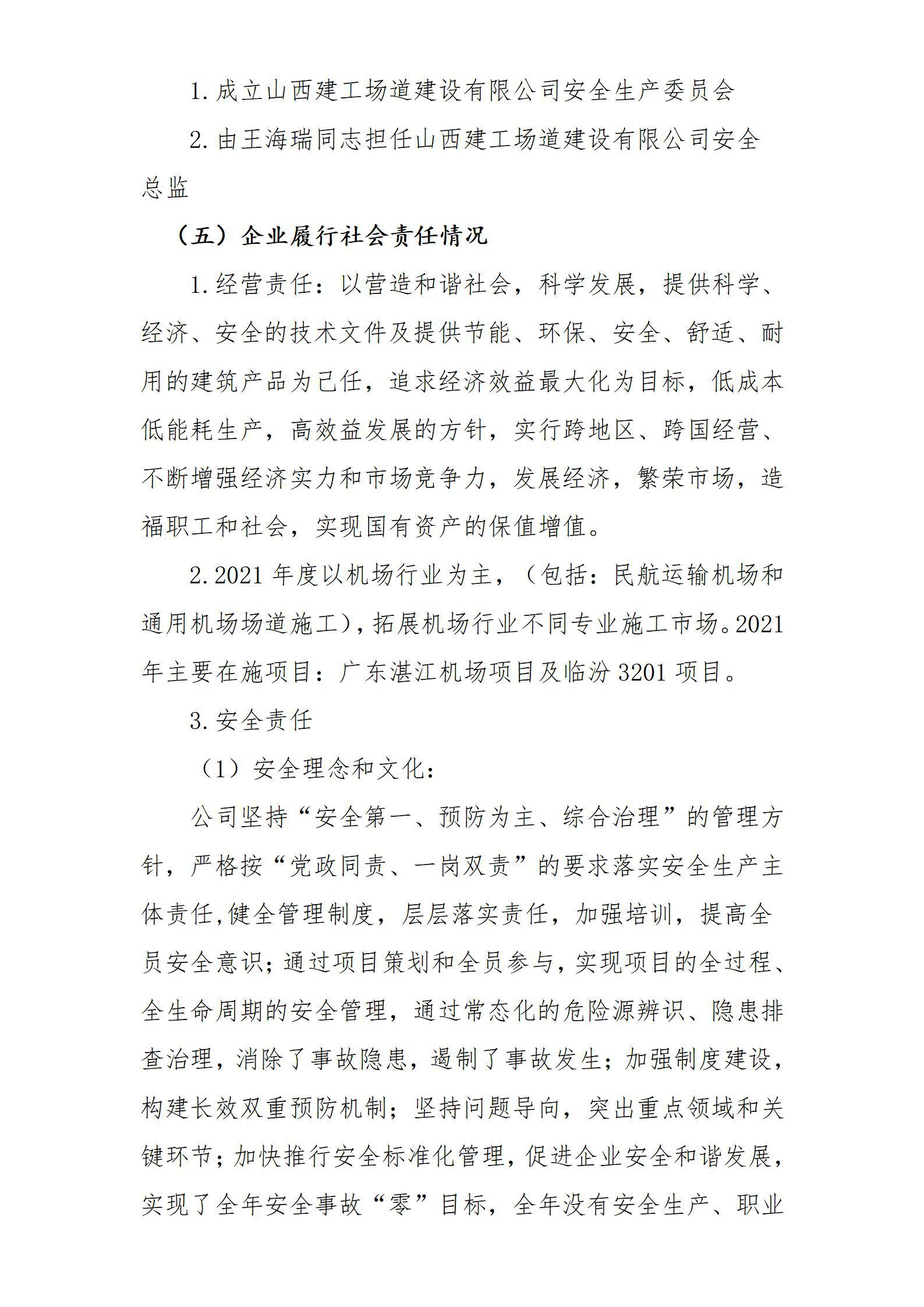 冰球突破-冰球电游豪华版_MG冰球游戏