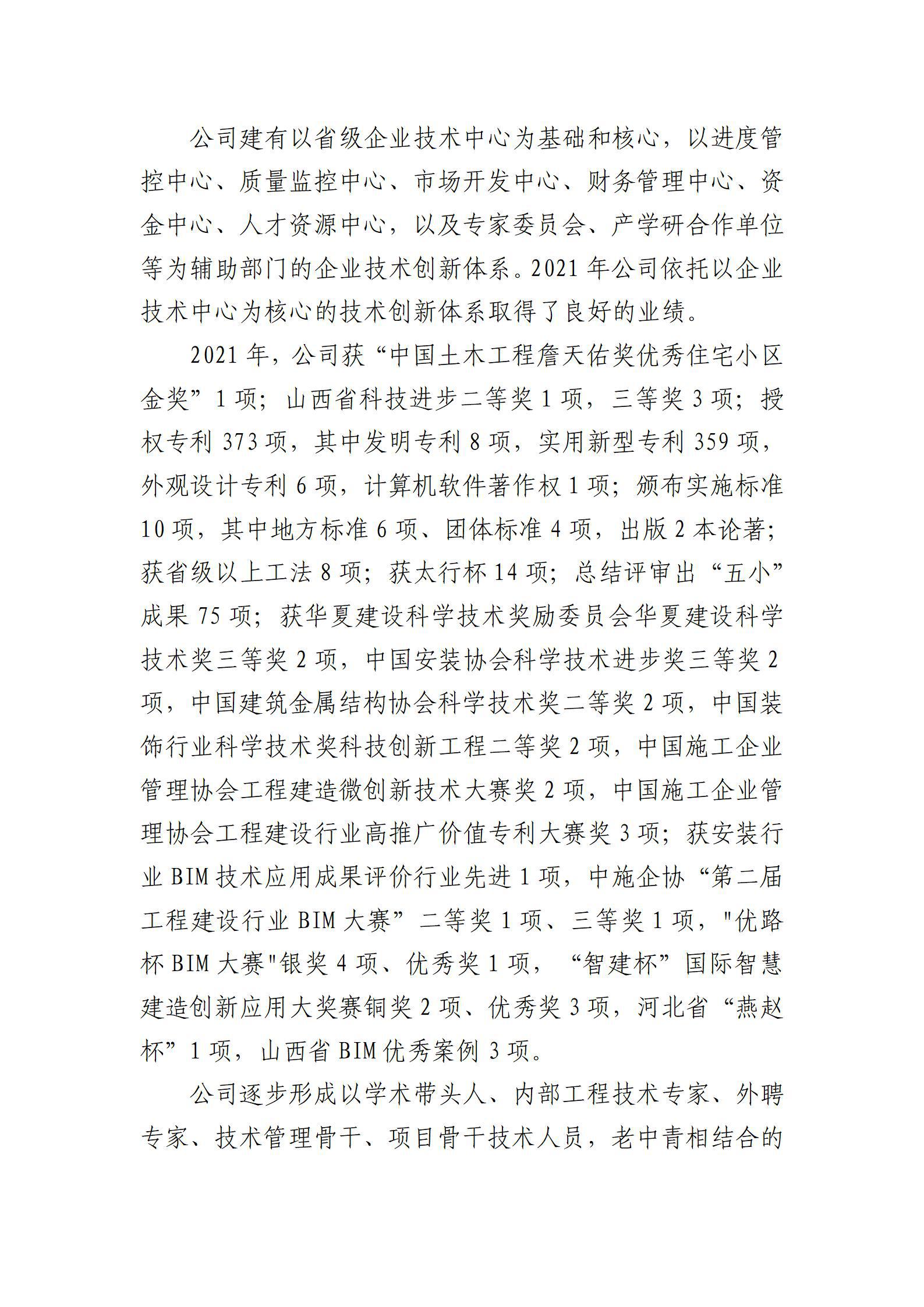冰球突破-冰球电游豪华版_MG冰球游戏