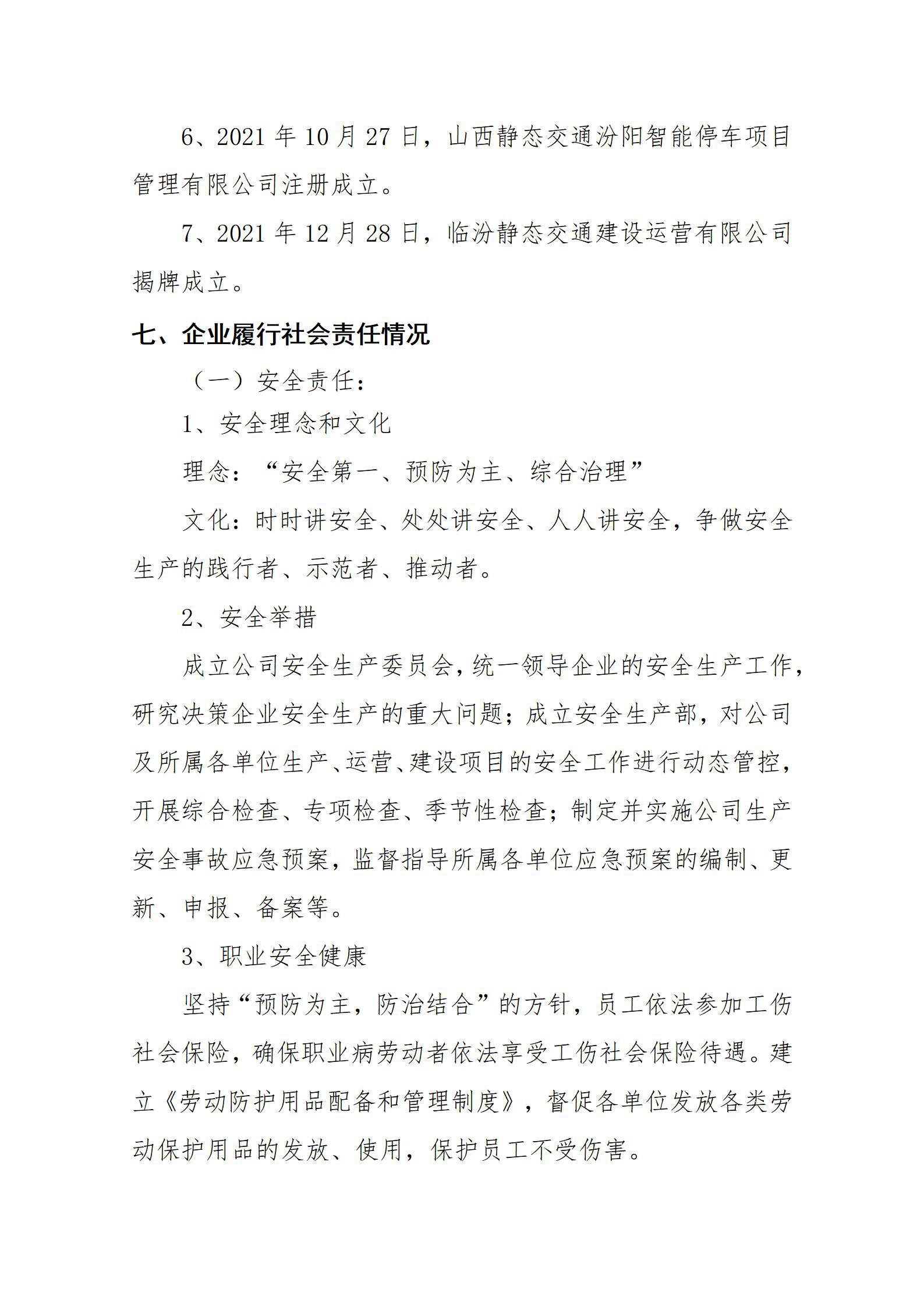 冰球突破-冰球电游豪华版_MG冰球游戏