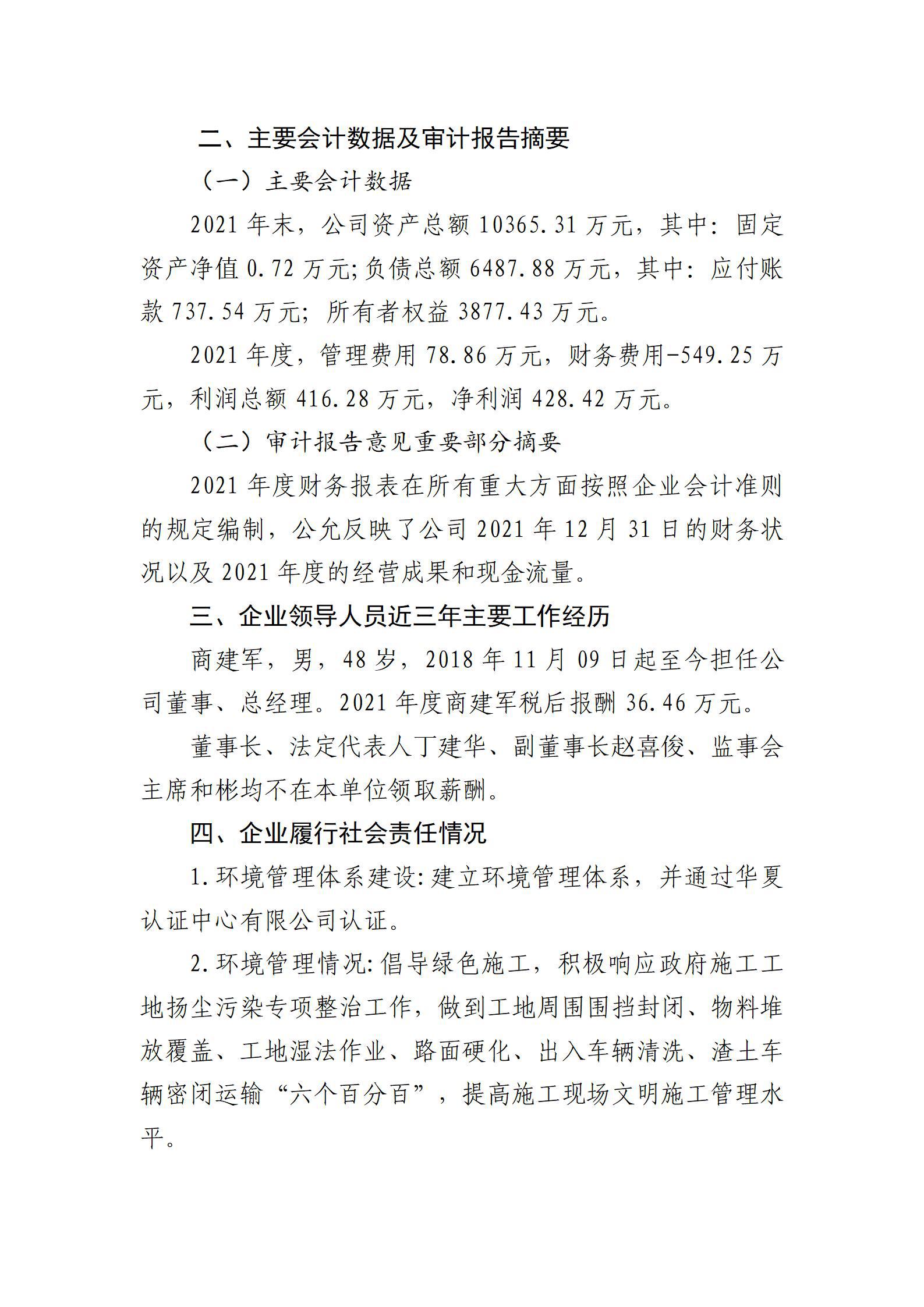 冰球突破-冰球电游豪华版_MG冰球游戏