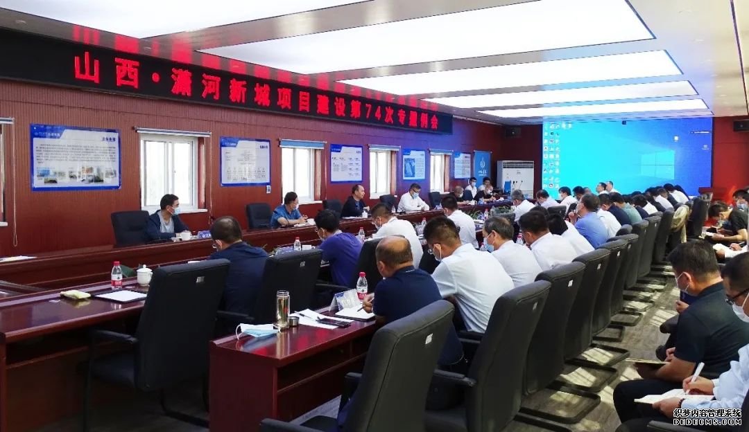 山西·潇河新城项目冰球突破专题例会在山西建投五建集团国际会展中心北侧组团项目召开