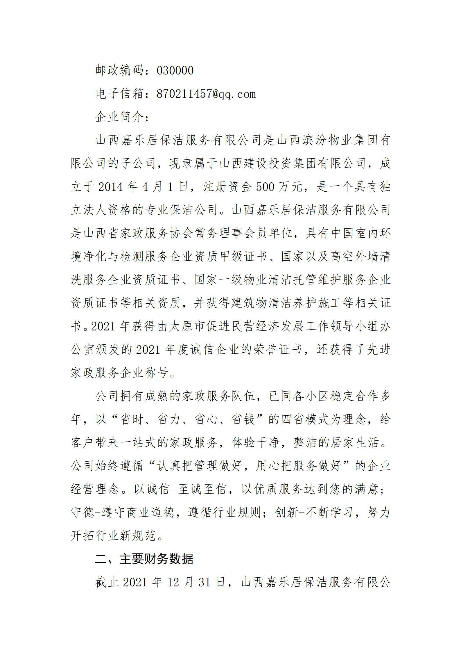 冰球突破-冰球电游豪华版_MG冰球游戏