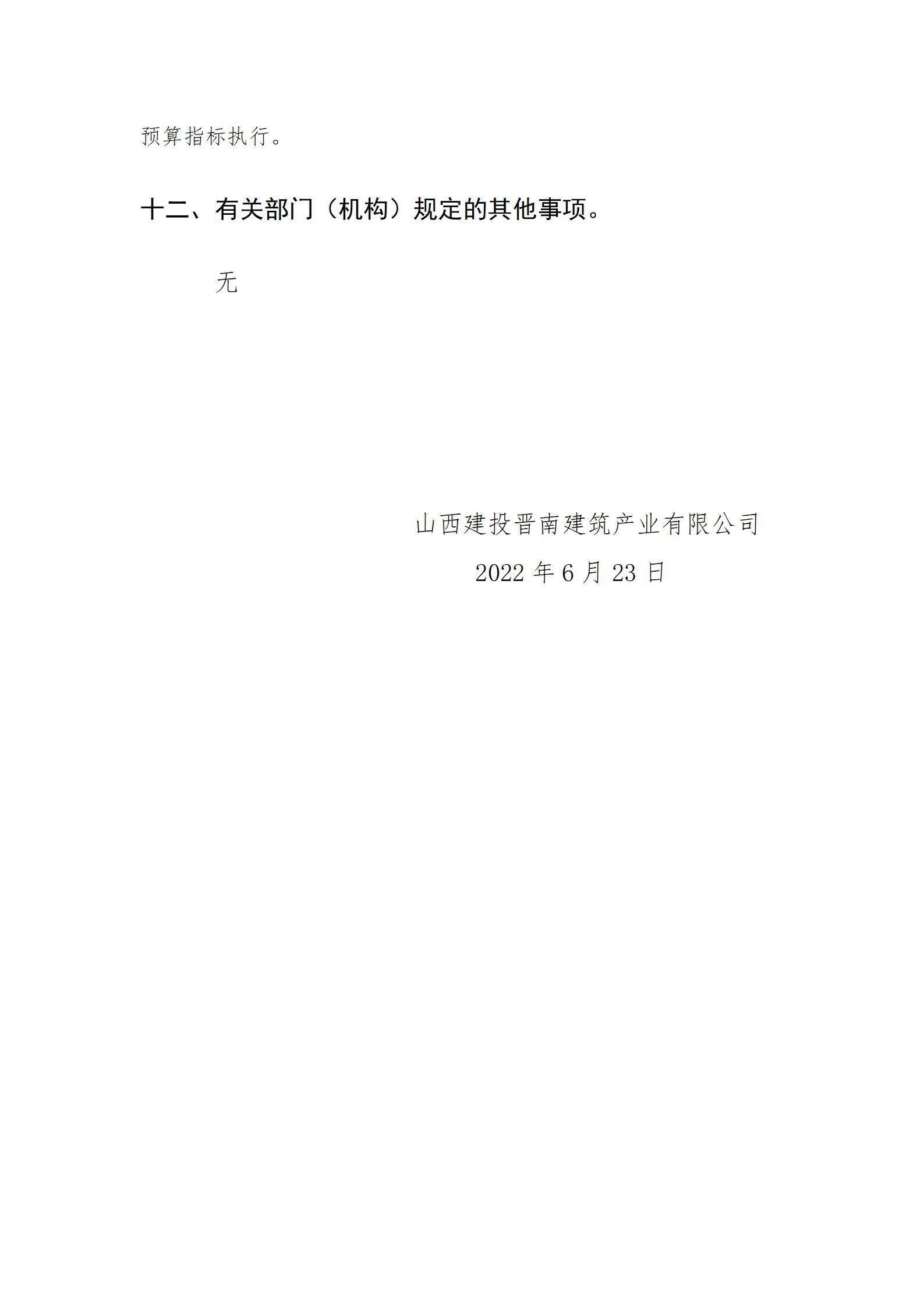 冰球突破-冰球电游豪华版_MG冰球游戏