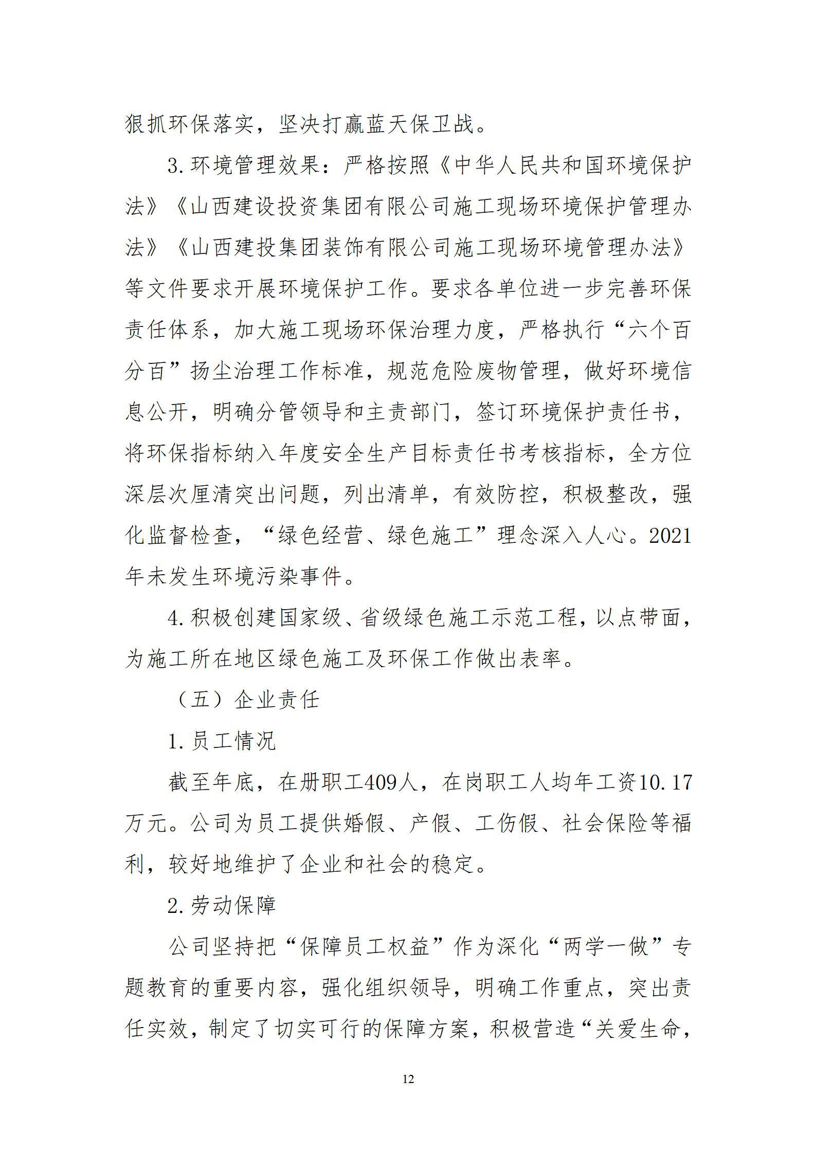 冰球突破-冰球电游豪华版_MG冰球游戏