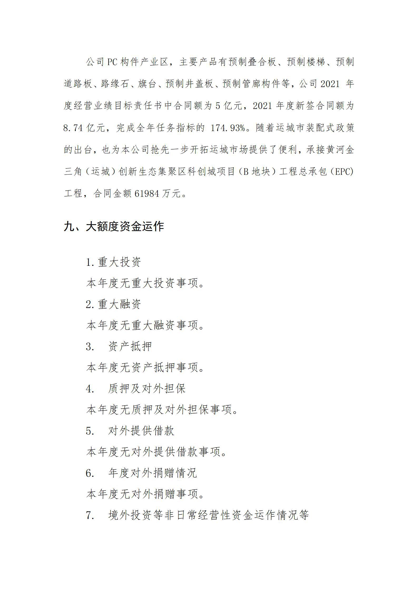 冰球突破-冰球电游豪华版_MG冰球游戏
