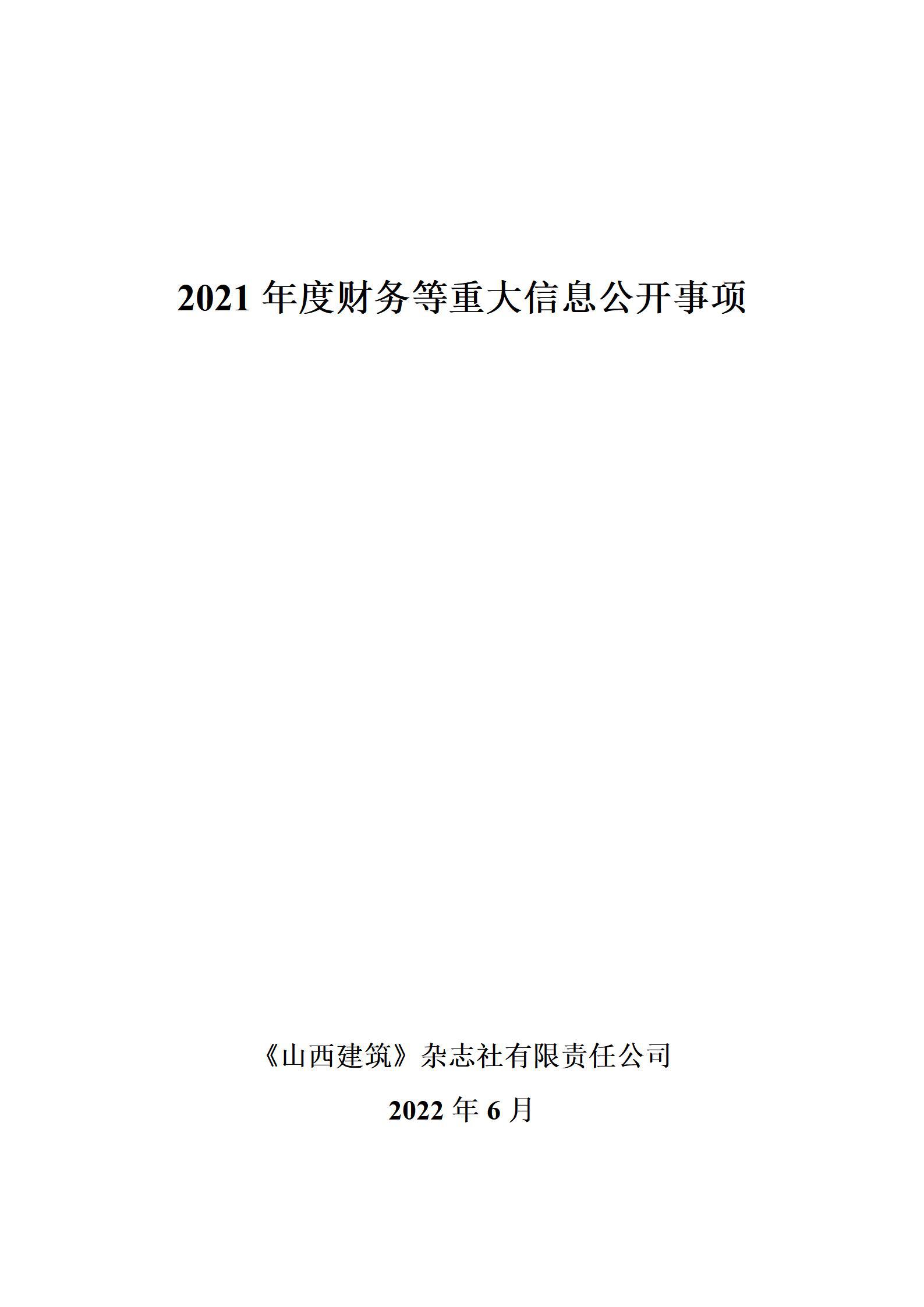 冰球突破-冰球电游豪华版_MG冰球游戏