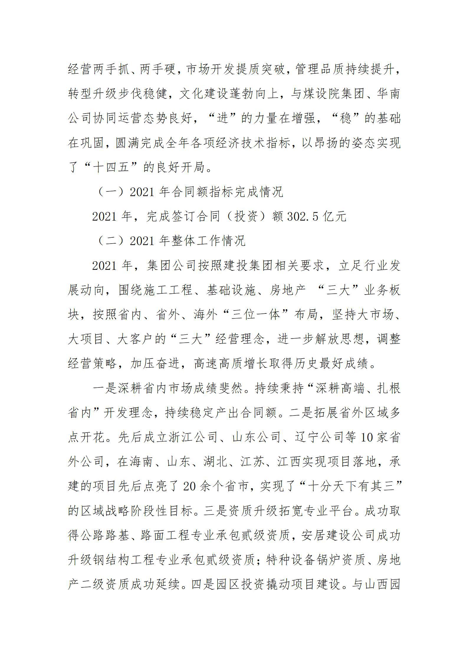 冰球突破-冰球电游豪华版_MG冰球游戏