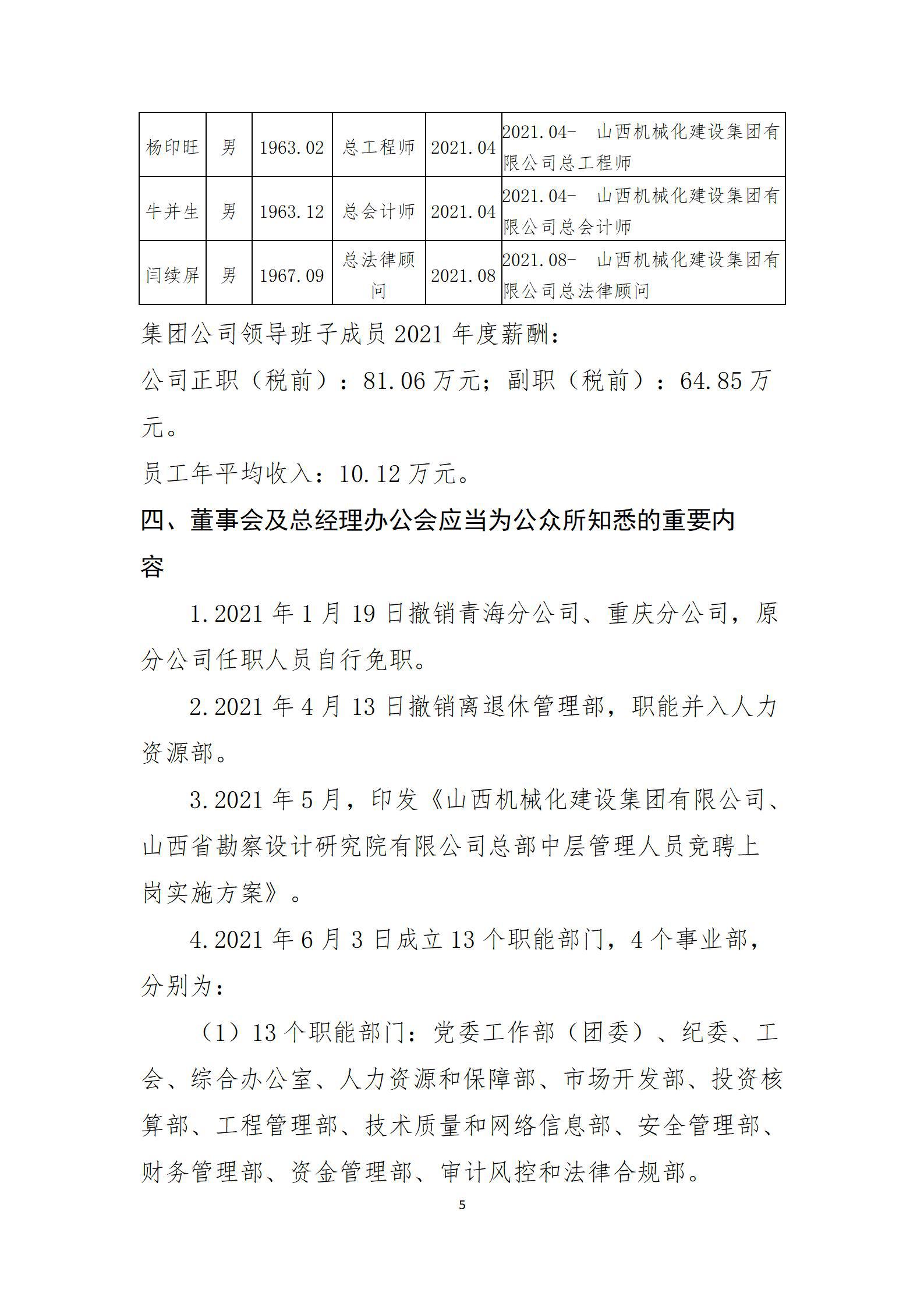 冰球突破-冰球电游豪华版_MG冰球游戏