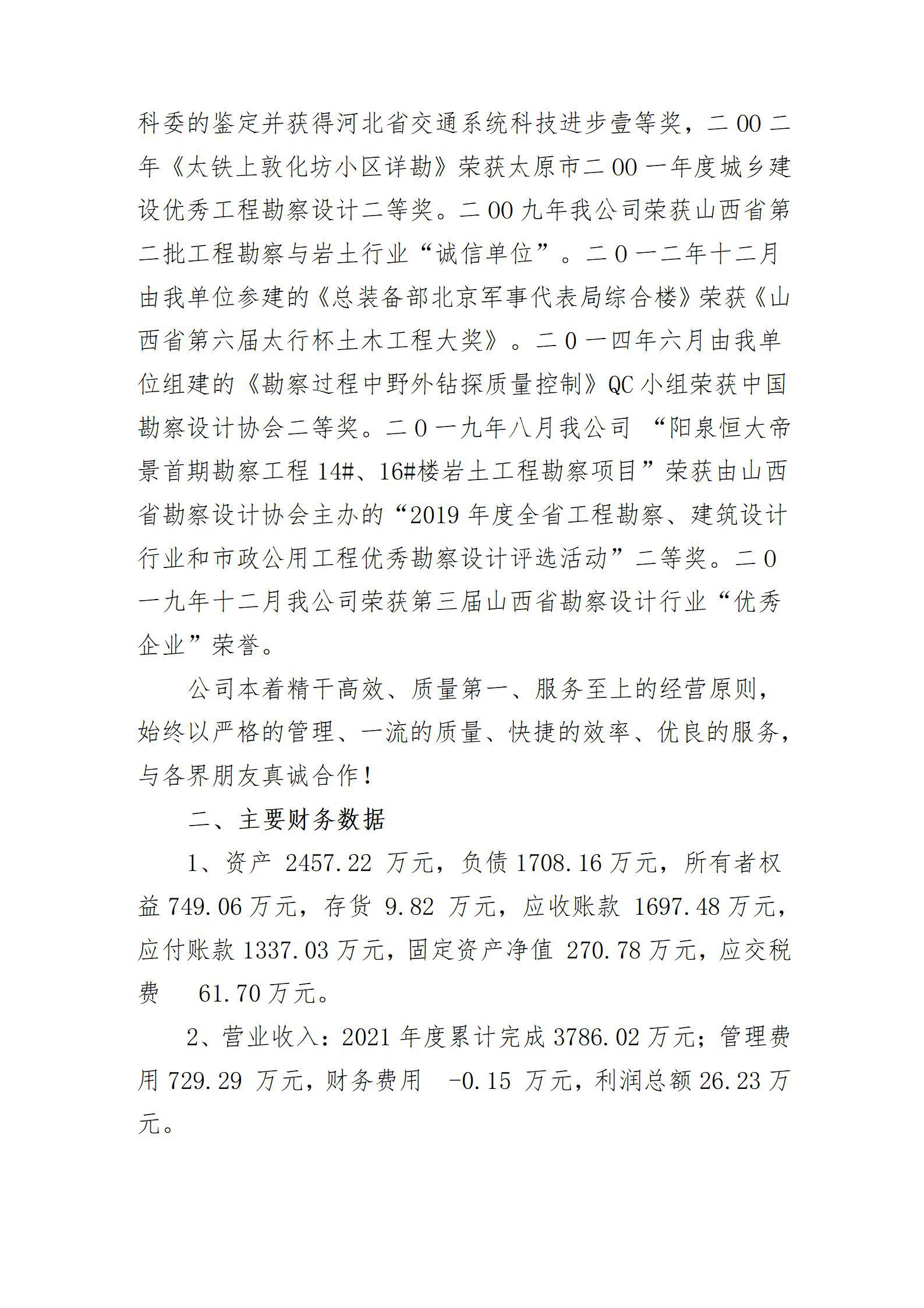 冰球突破-冰球电游豪华版_MG冰球游戏