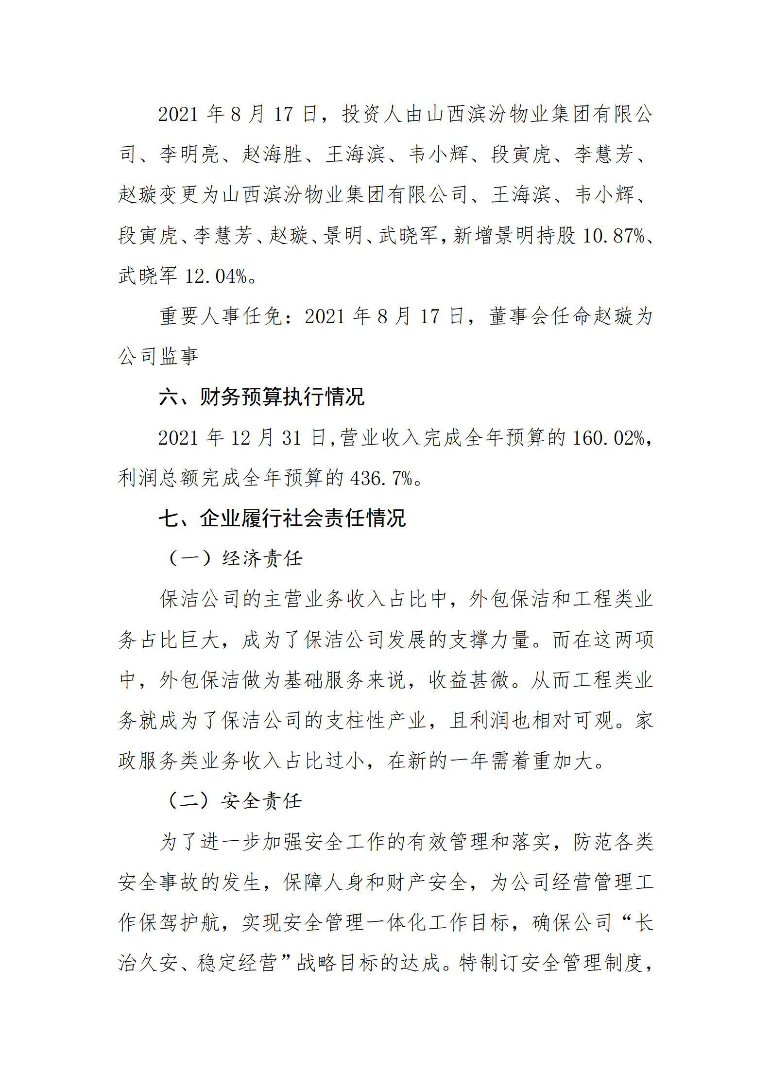 冰球突破-冰球电游豪华版_MG冰球游戏