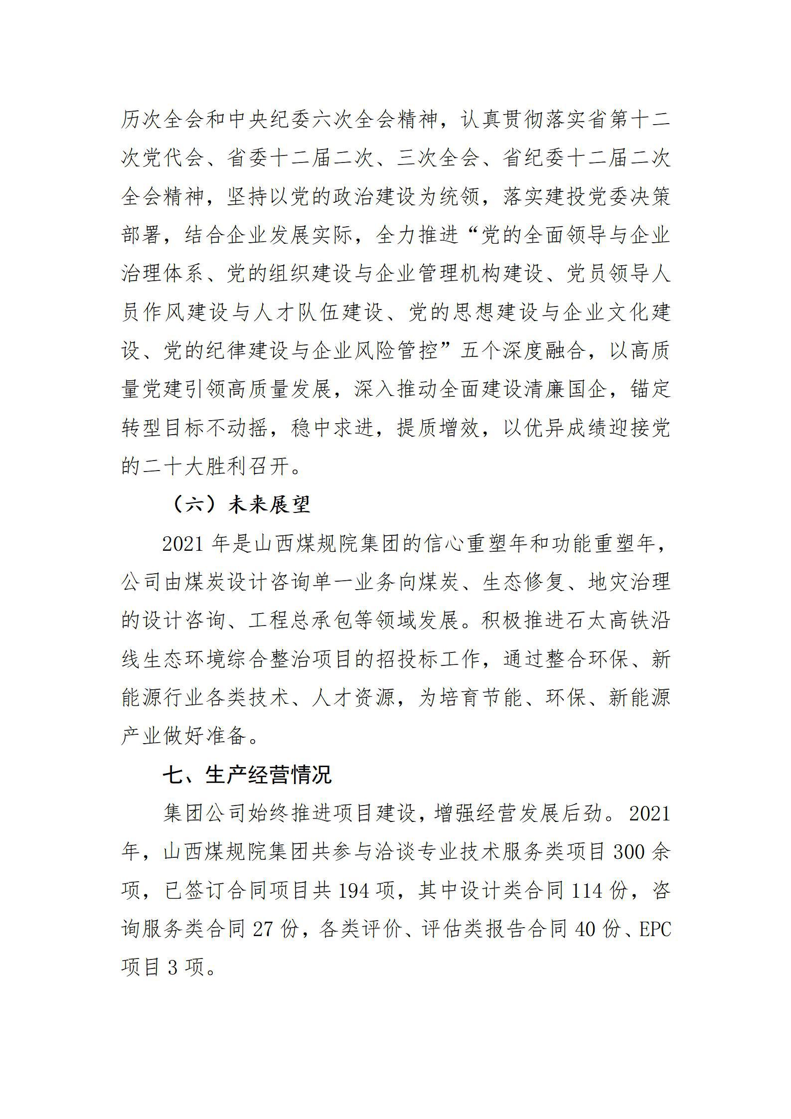 冰球突破-冰球电游豪华版_MG冰球游戏