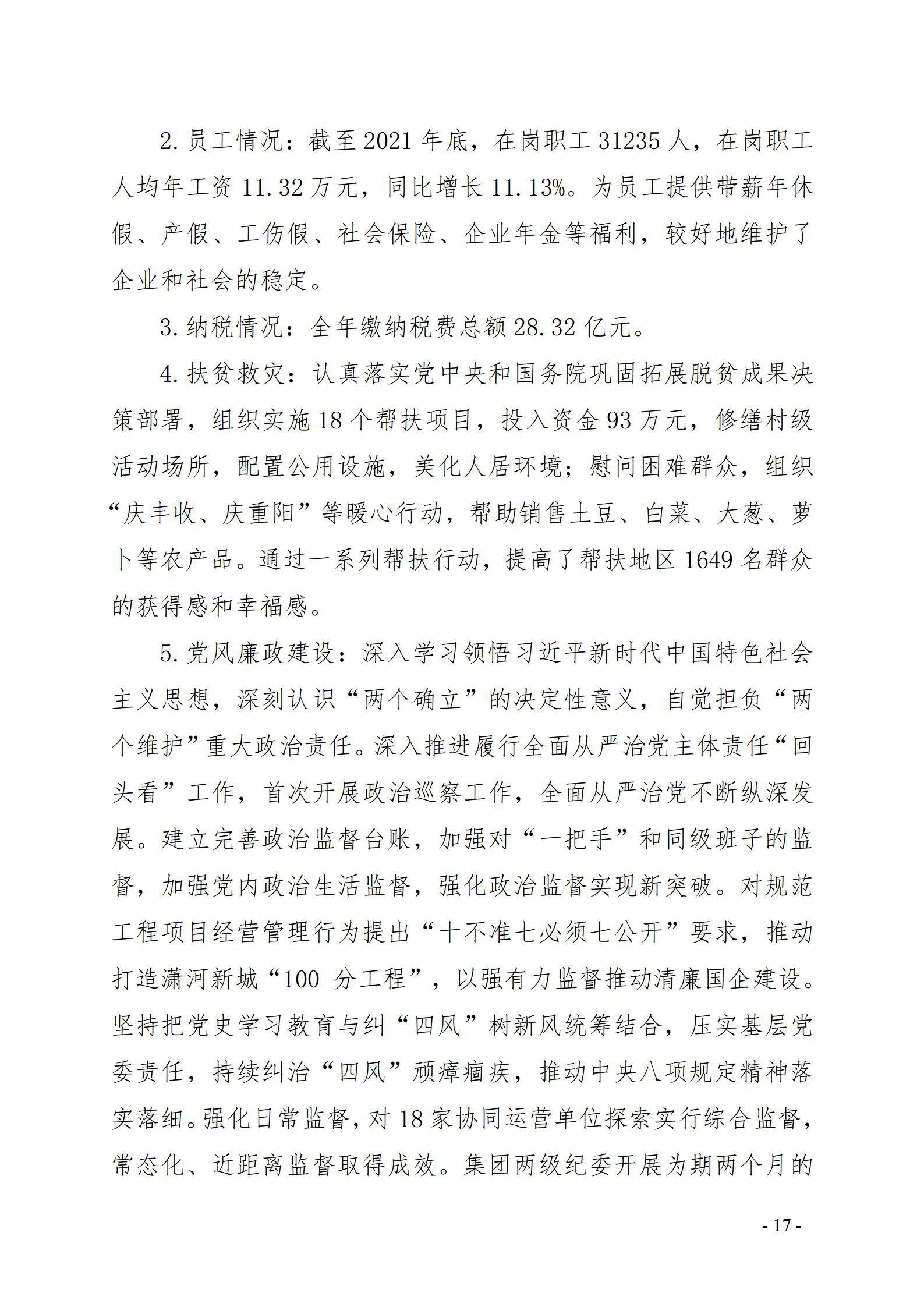 冰球突破-冰球电游豪华版_MG冰球游戏