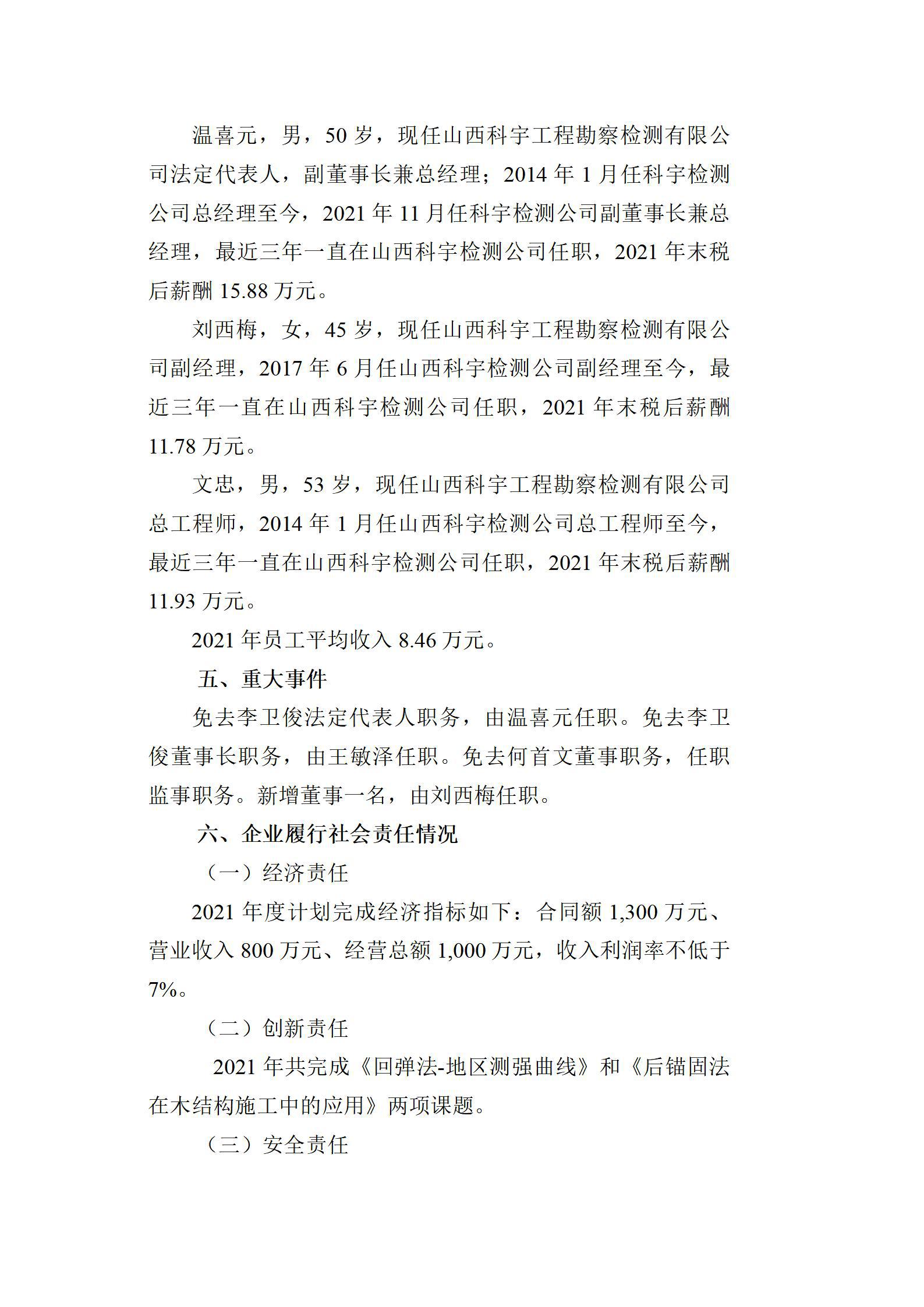 冰球突破-冰球电游豪华版_MG冰球游戏