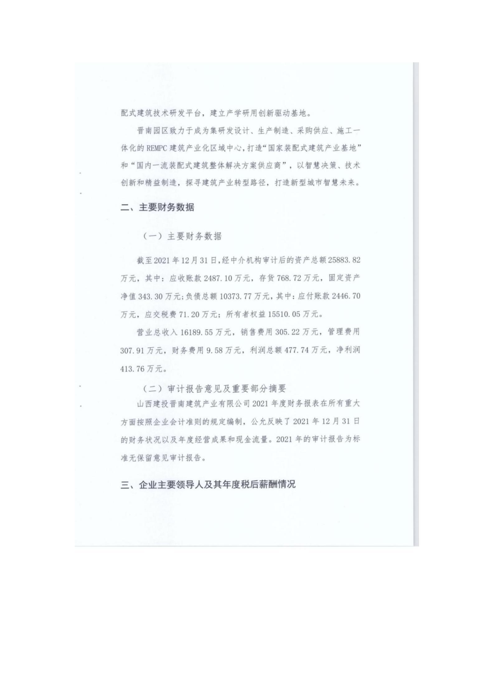 冰球突破-冰球电游豪华版_MG冰球游戏