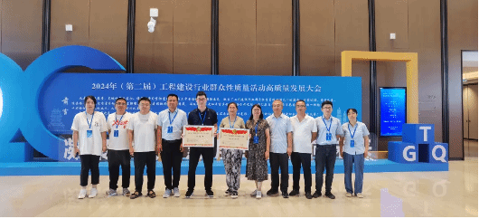 山西建投六建集团两项QC成果荣获2024年工程冰球突破质量管理小组活动竞赛二等成果奖