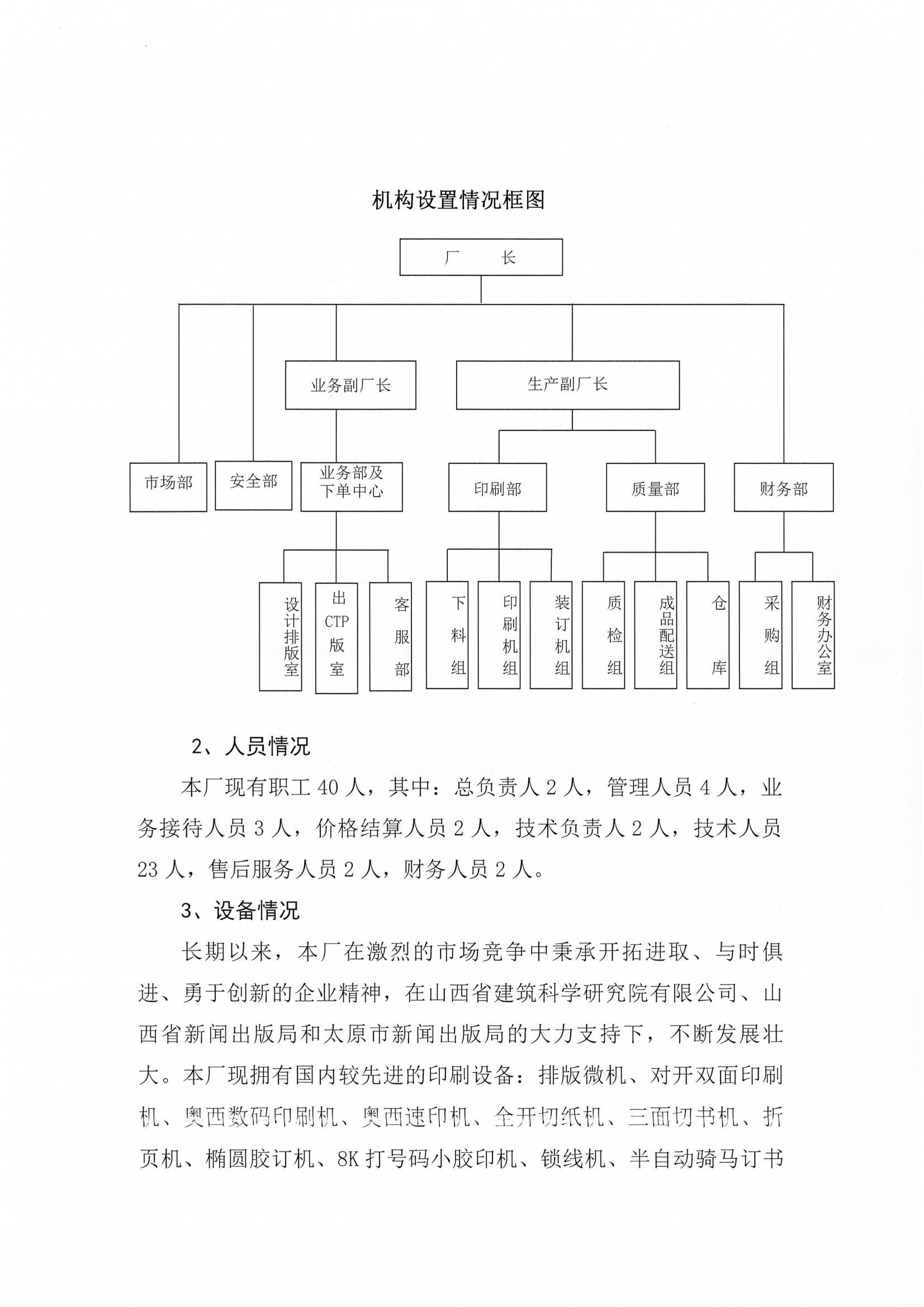 冰球突破-冰球电游豪华版_MG冰球游戏