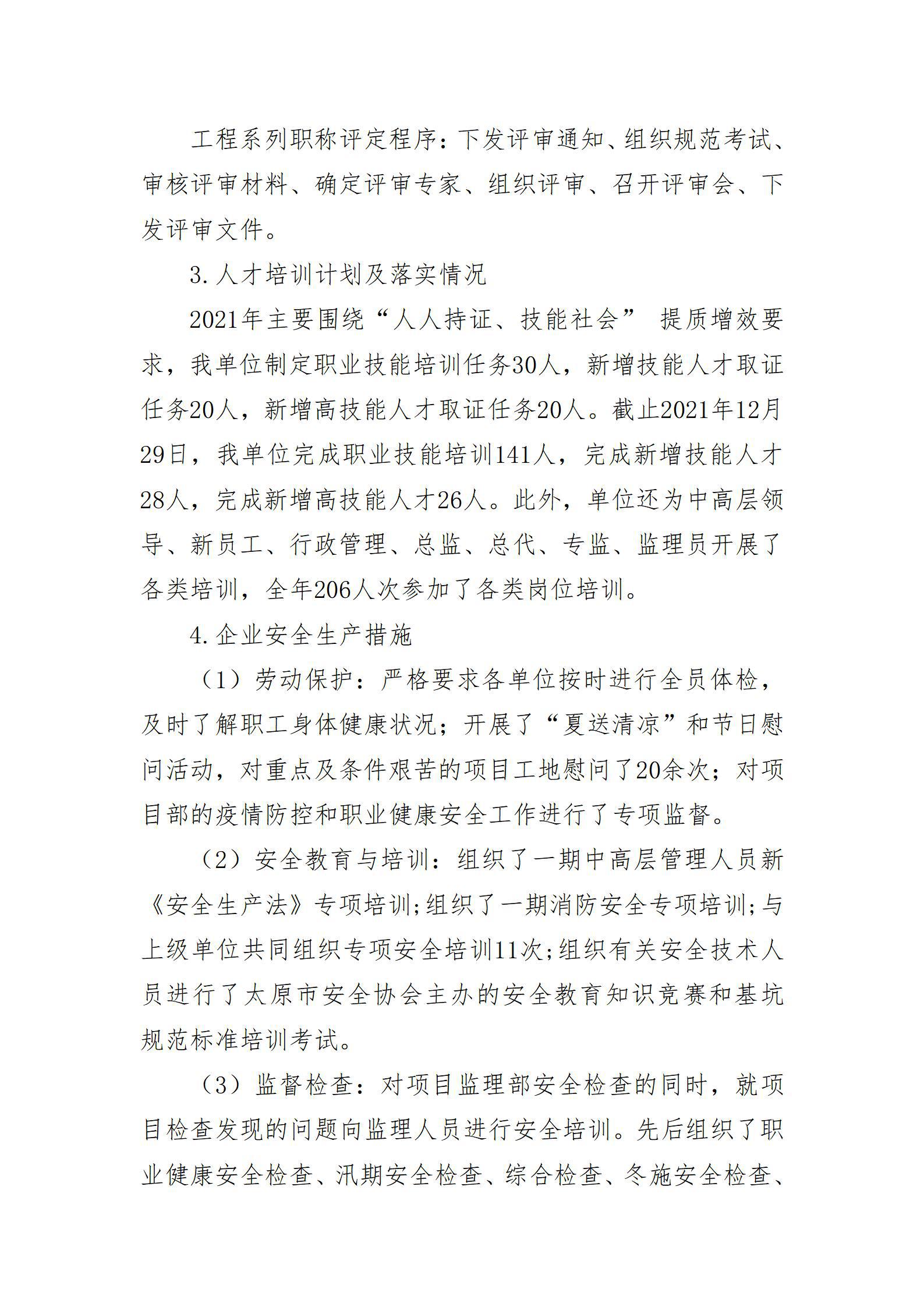 冰球突破-冰球电游豪华版_MG冰球游戏