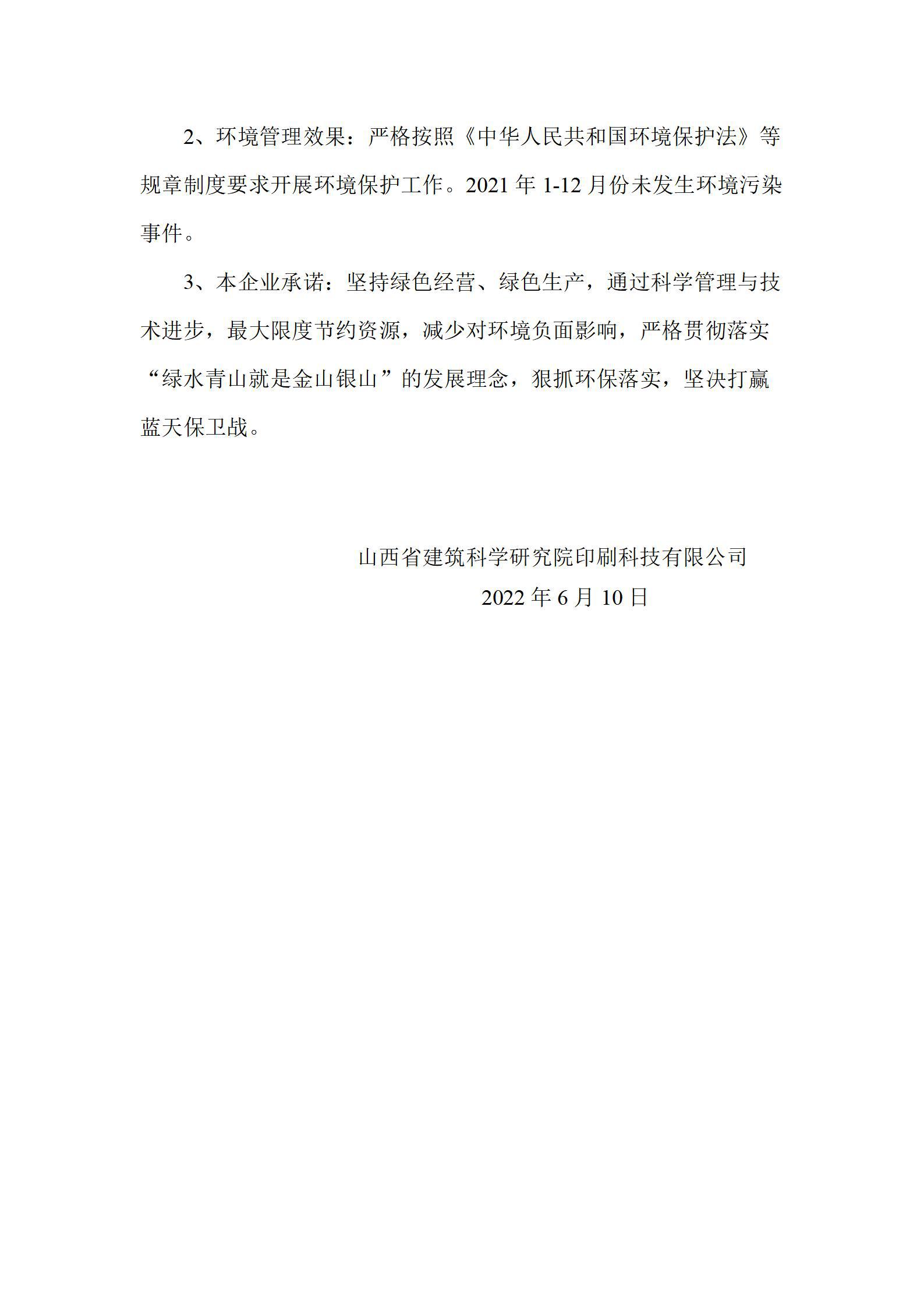 冰球突破-冰球电游豪华版_MG冰球游戏