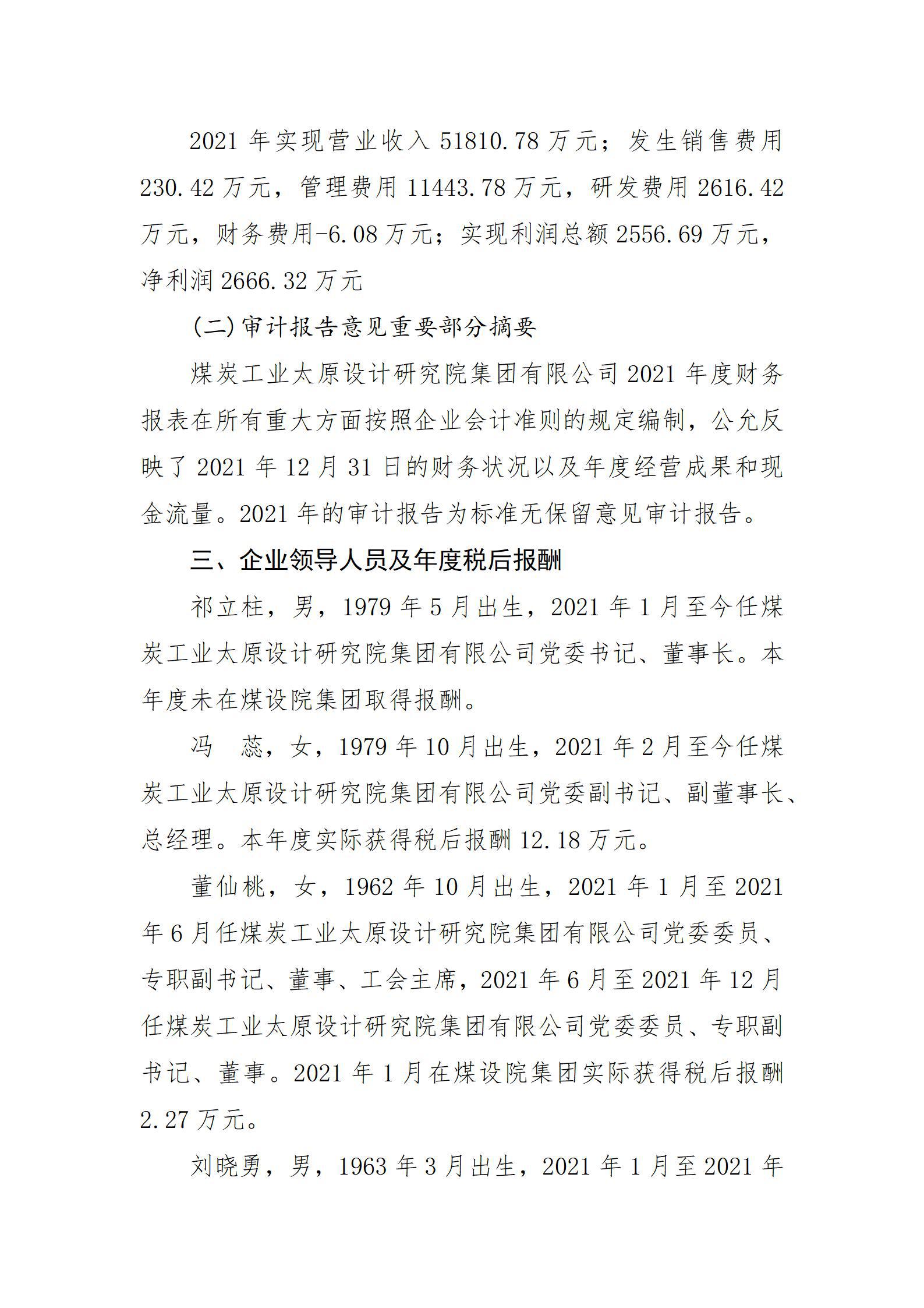 冰球突破-冰球电游豪华版_MG冰球游戏