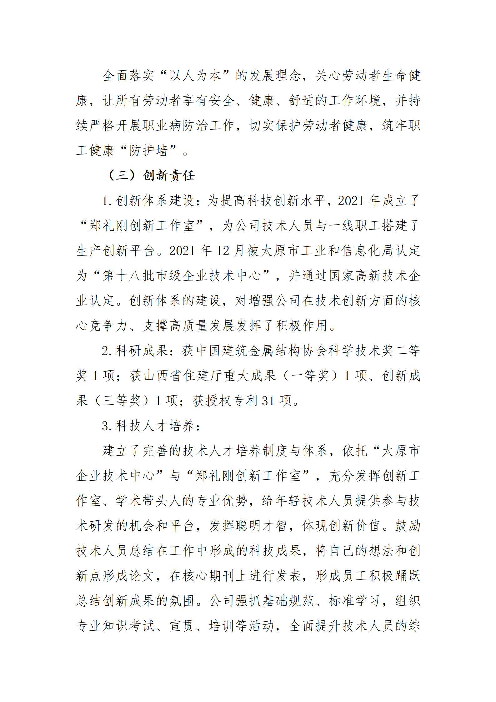 冰球突破-冰球电游豪华版_MG冰球游戏