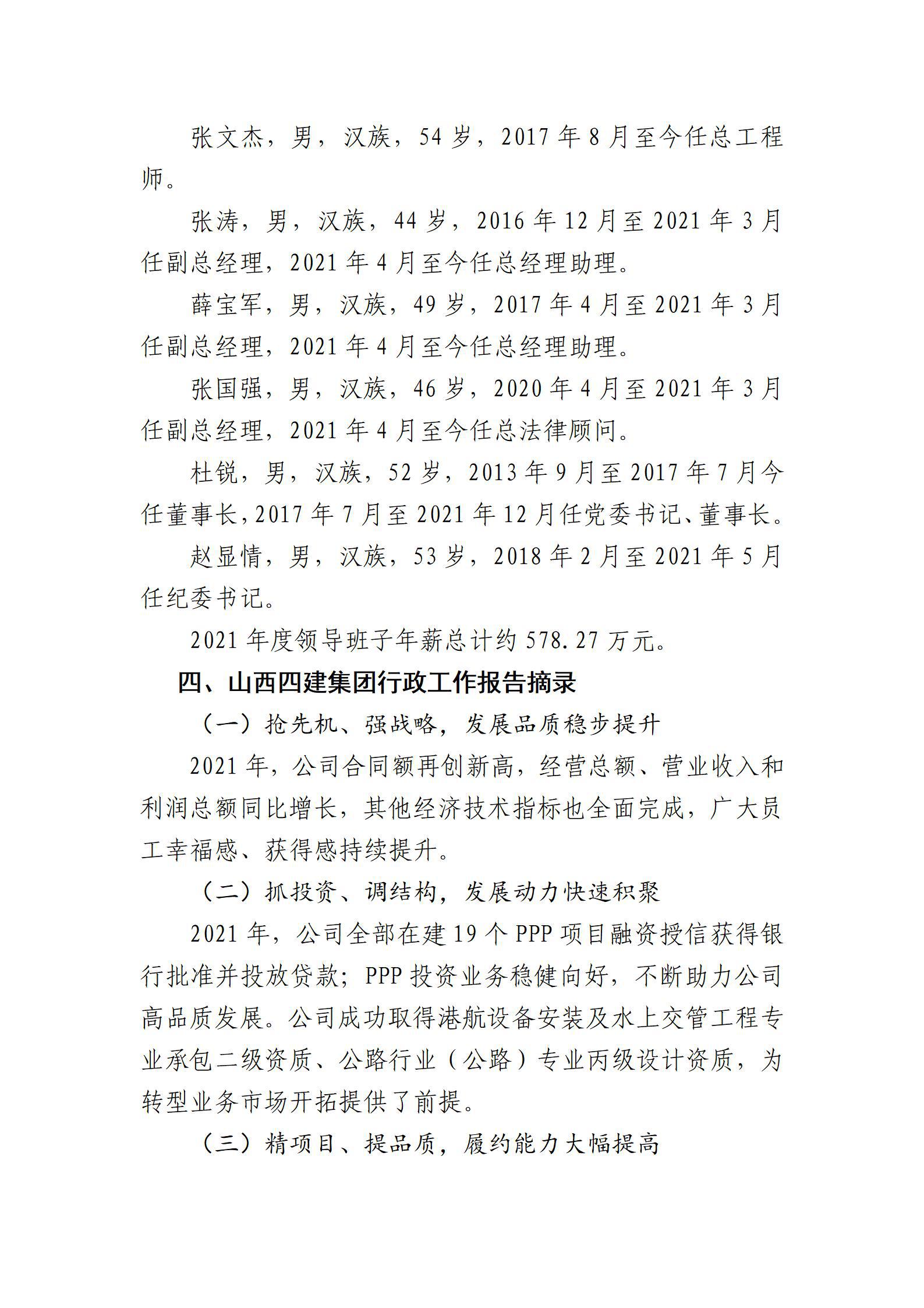 冰球突破-冰球电游豪华版_MG冰球游戏