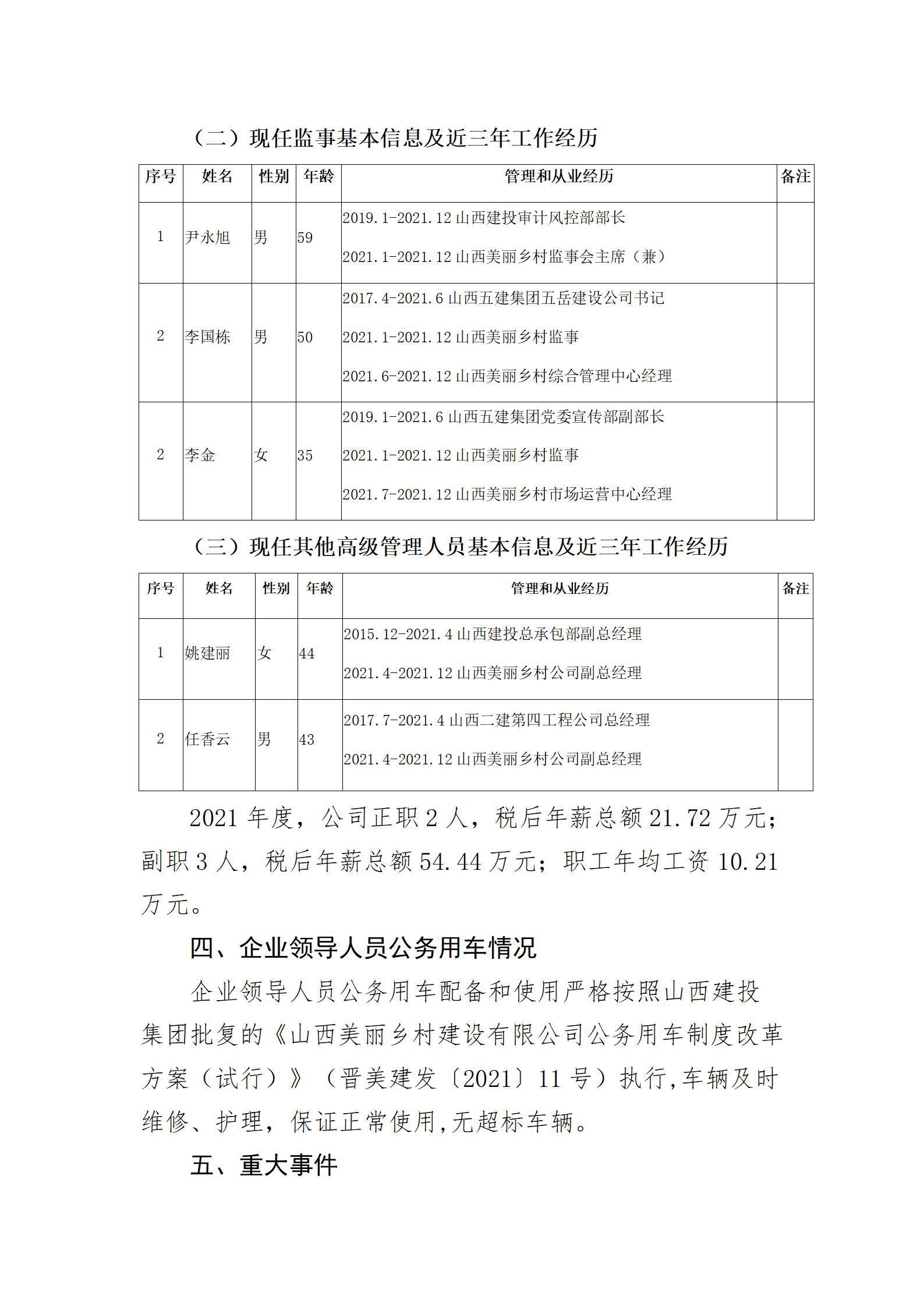 冰球突破-冰球电游豪华版_MG冰球游戏