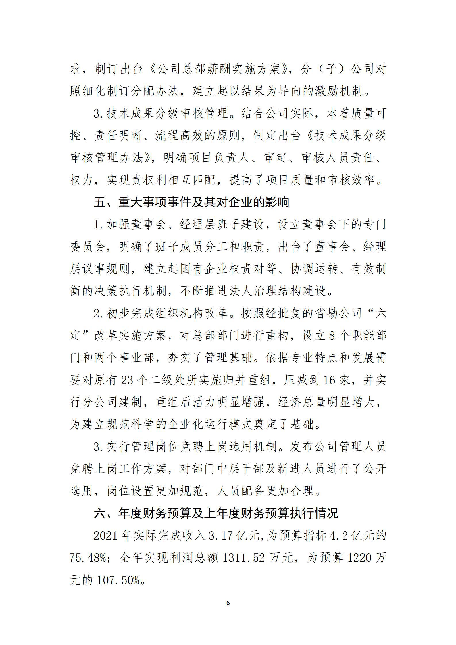 冰球突破-冰球电游豪华版_MG冰球游戏