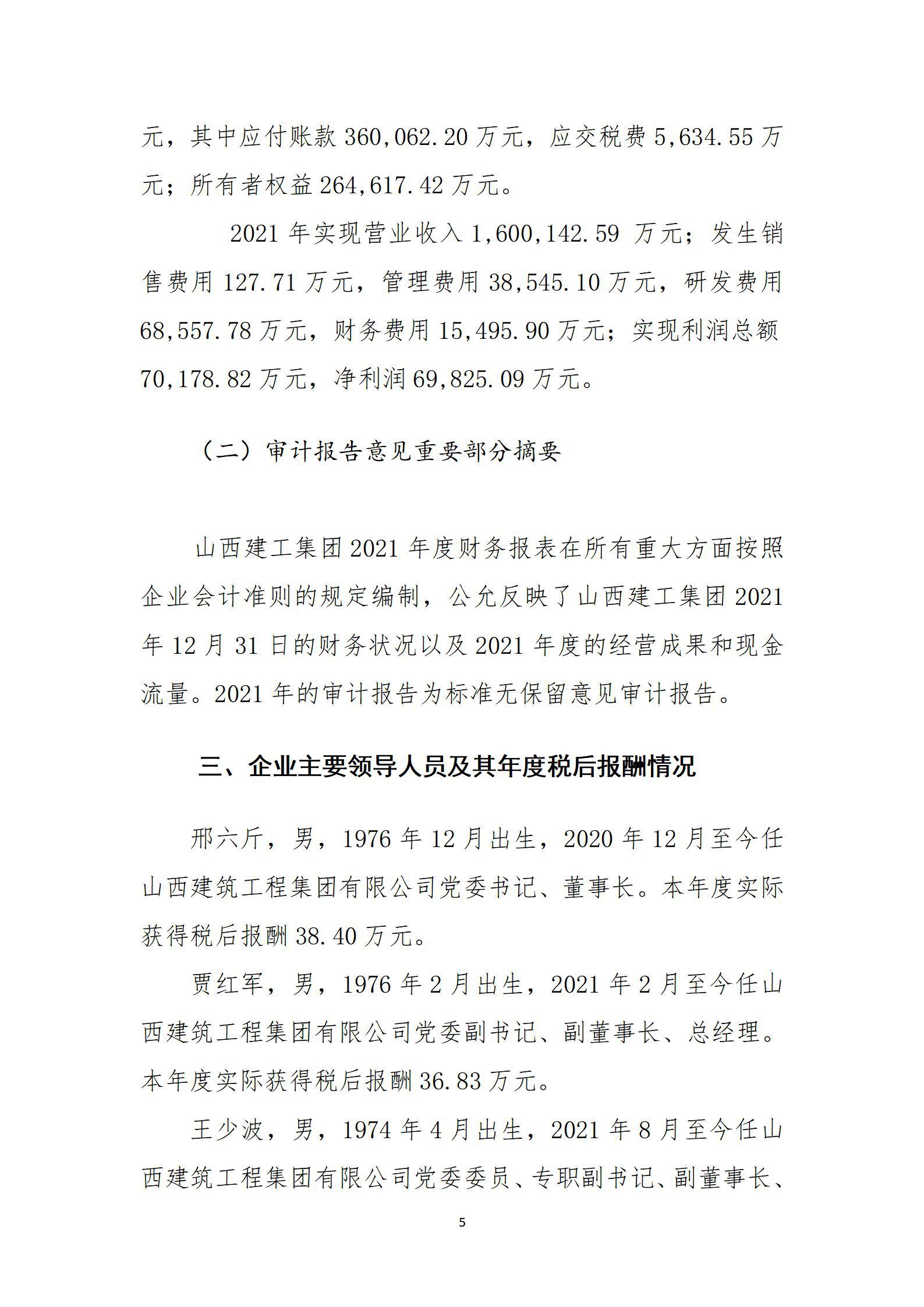 冰球突破-冰球电游豪华版_MG冰球游戏