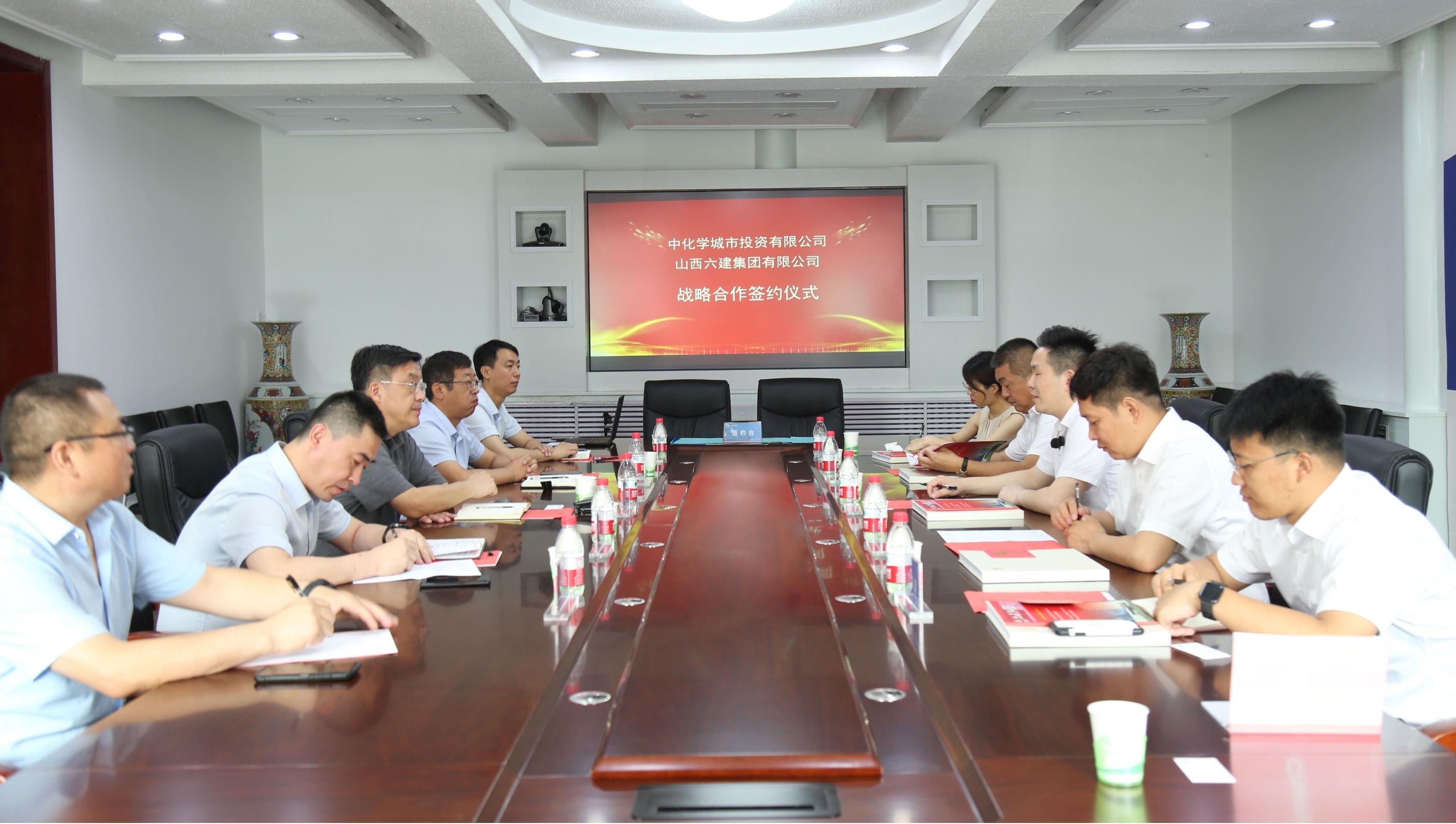 山西建投六建集团与中化学城市投资公司签署战略合作框架协议