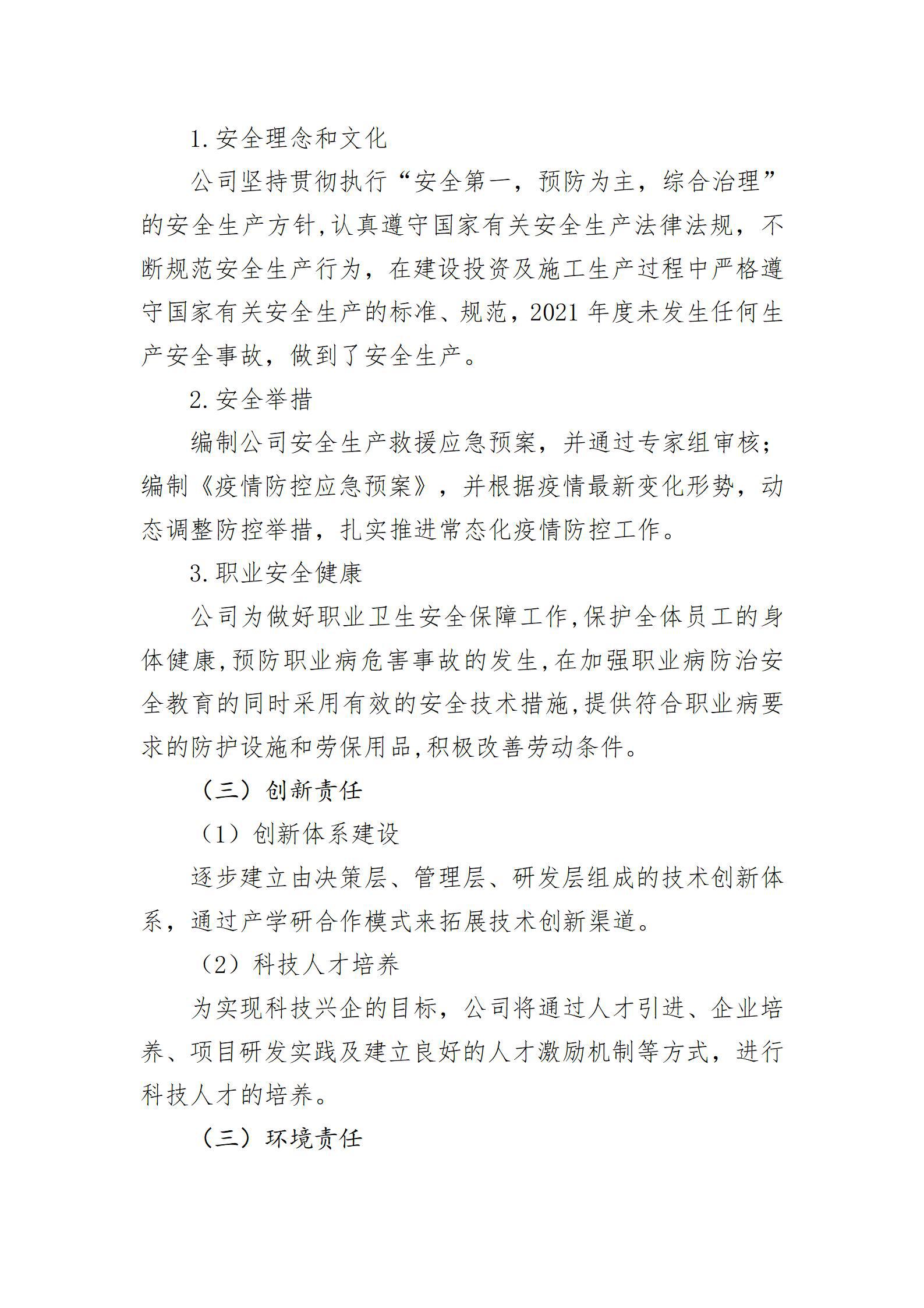 冰球突破-冰球电游豪华版_MG冰球游戏