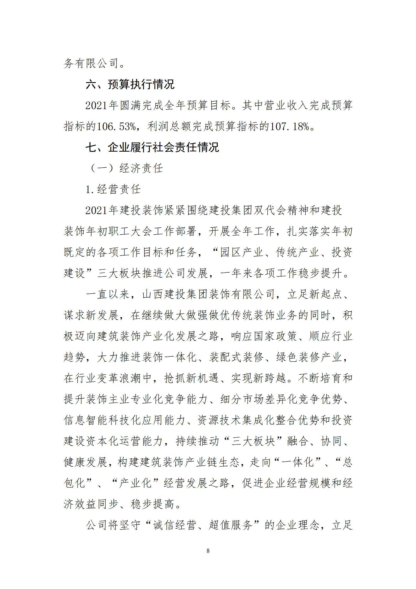 冰球突破-冰球电游豪华版_MG冰球游戏