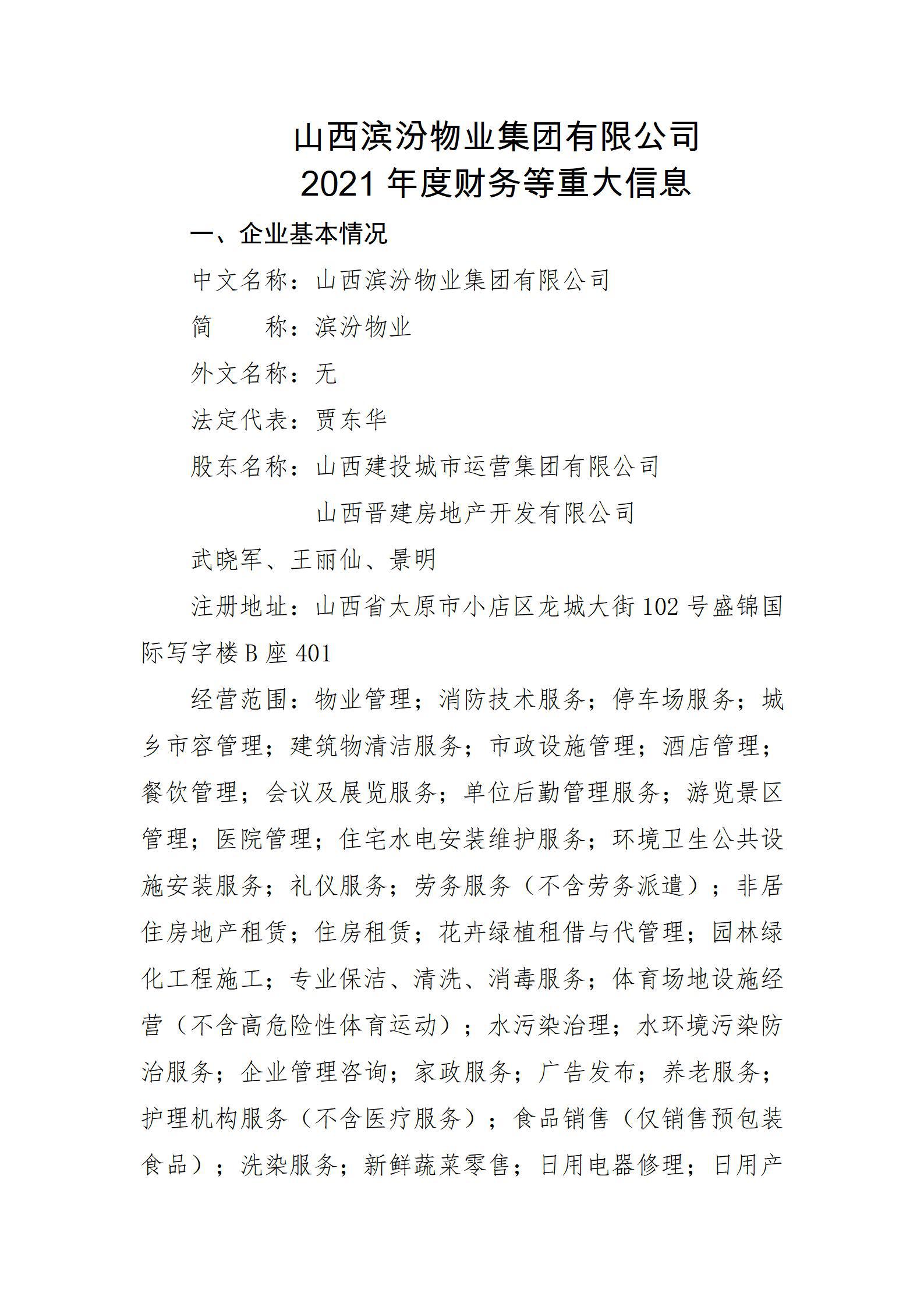 冰球突破-冰球电游豪华版_MG冰球游戏