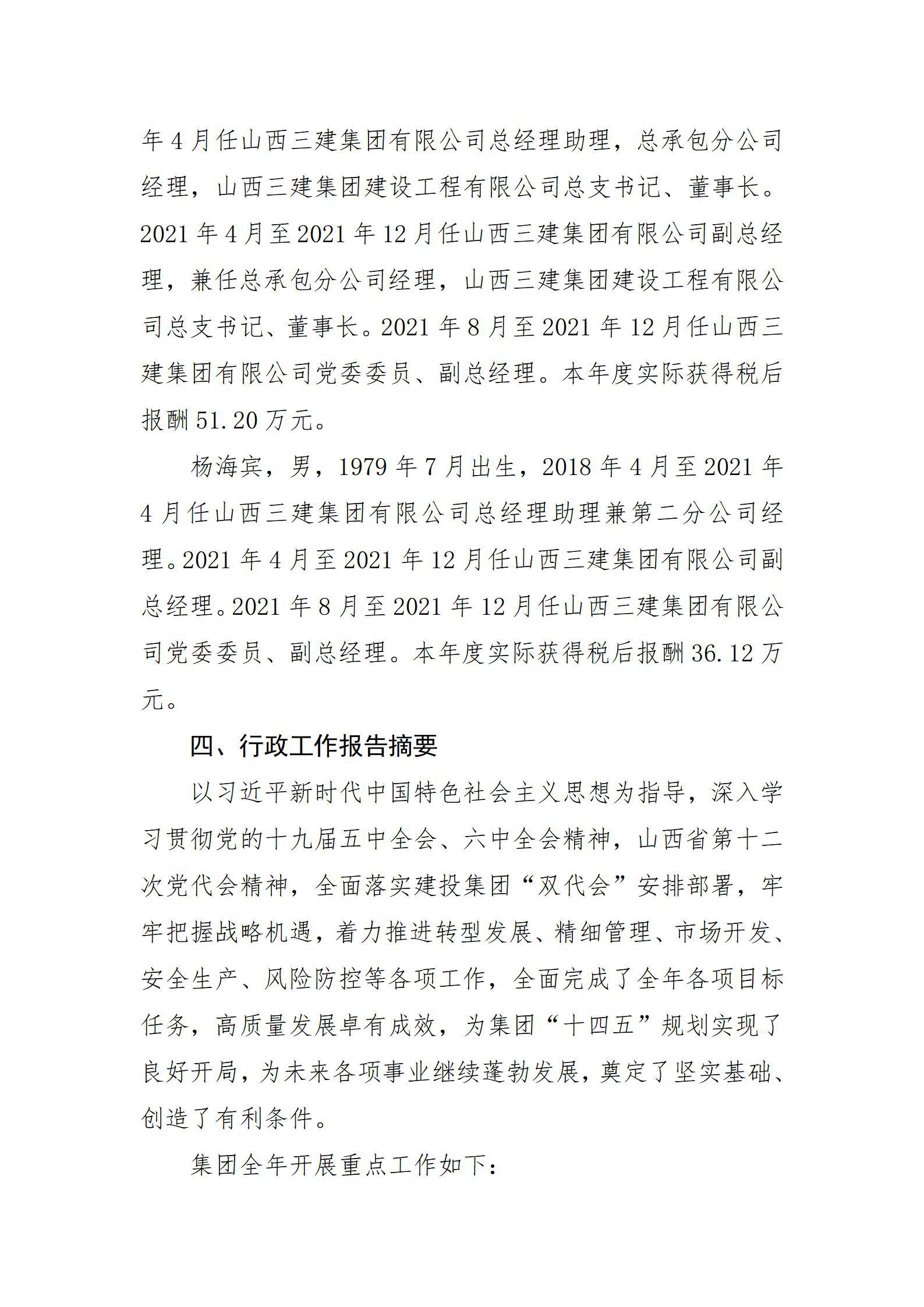 冰球突破-冰球电游豪华版_MG冰球游戏