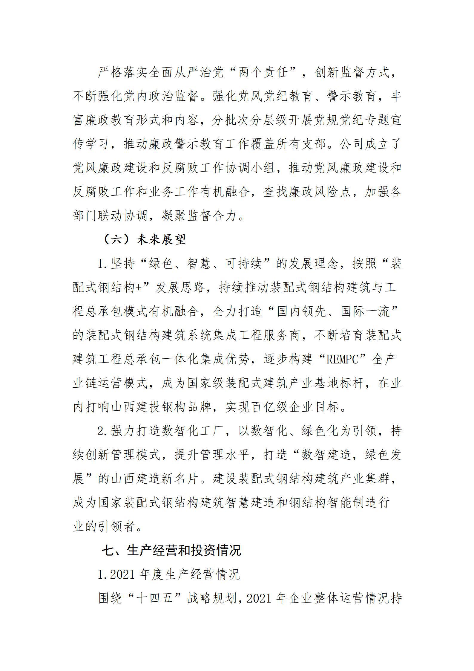 冰球突破-冰球电游豪华版_MG冰球游戏