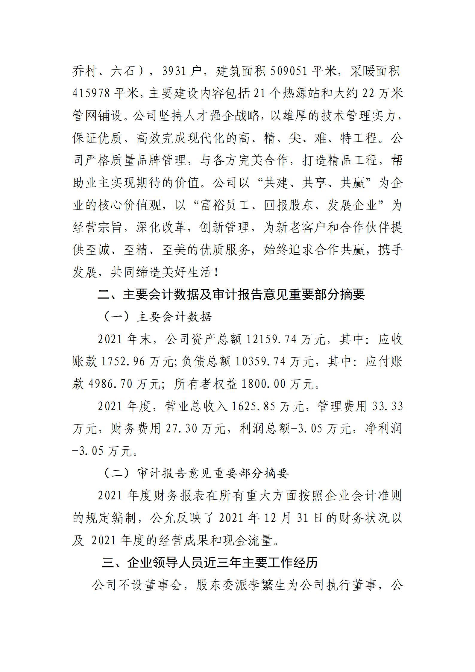 冰球突破-冰球电游豪华版_MG冰球游戏