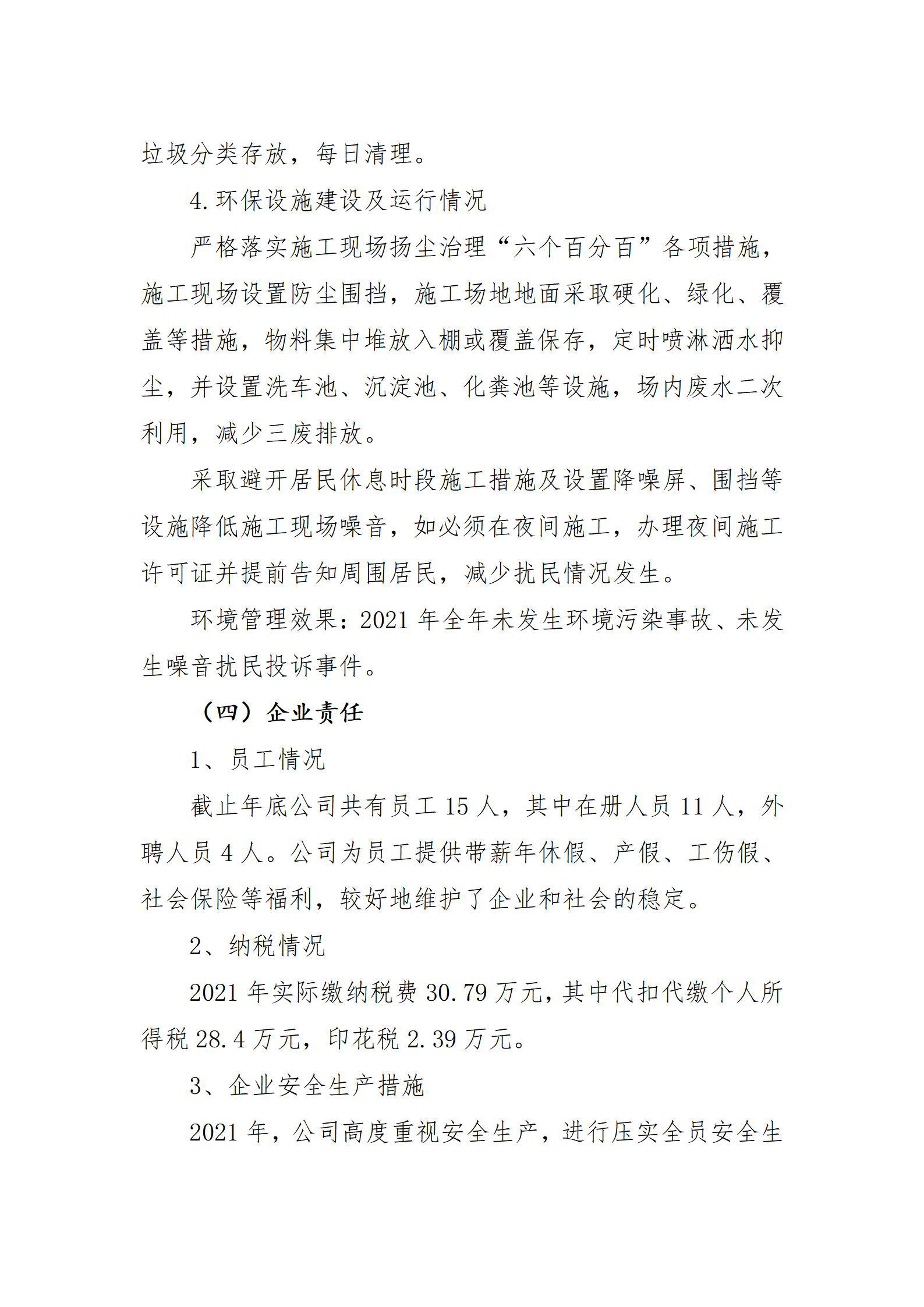 冰球突破-冰球电游豪华版_MG冰球游戏