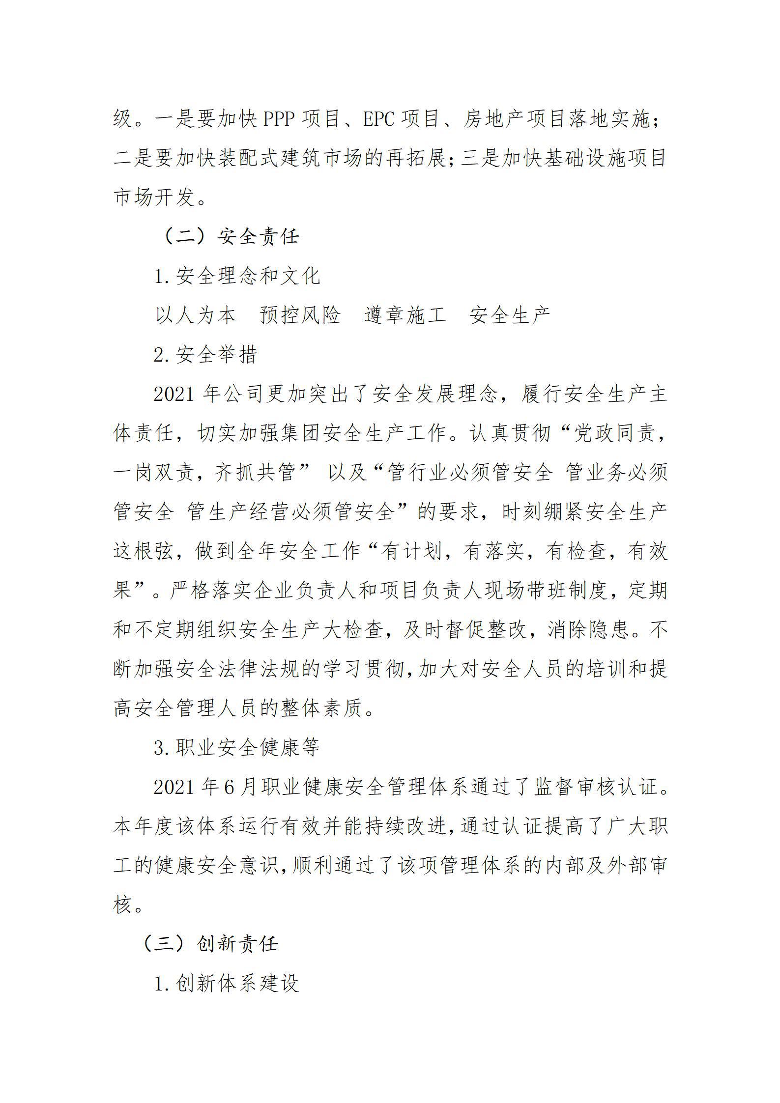 冰球突破-冰球电游豪华版_MG冰球游戏
