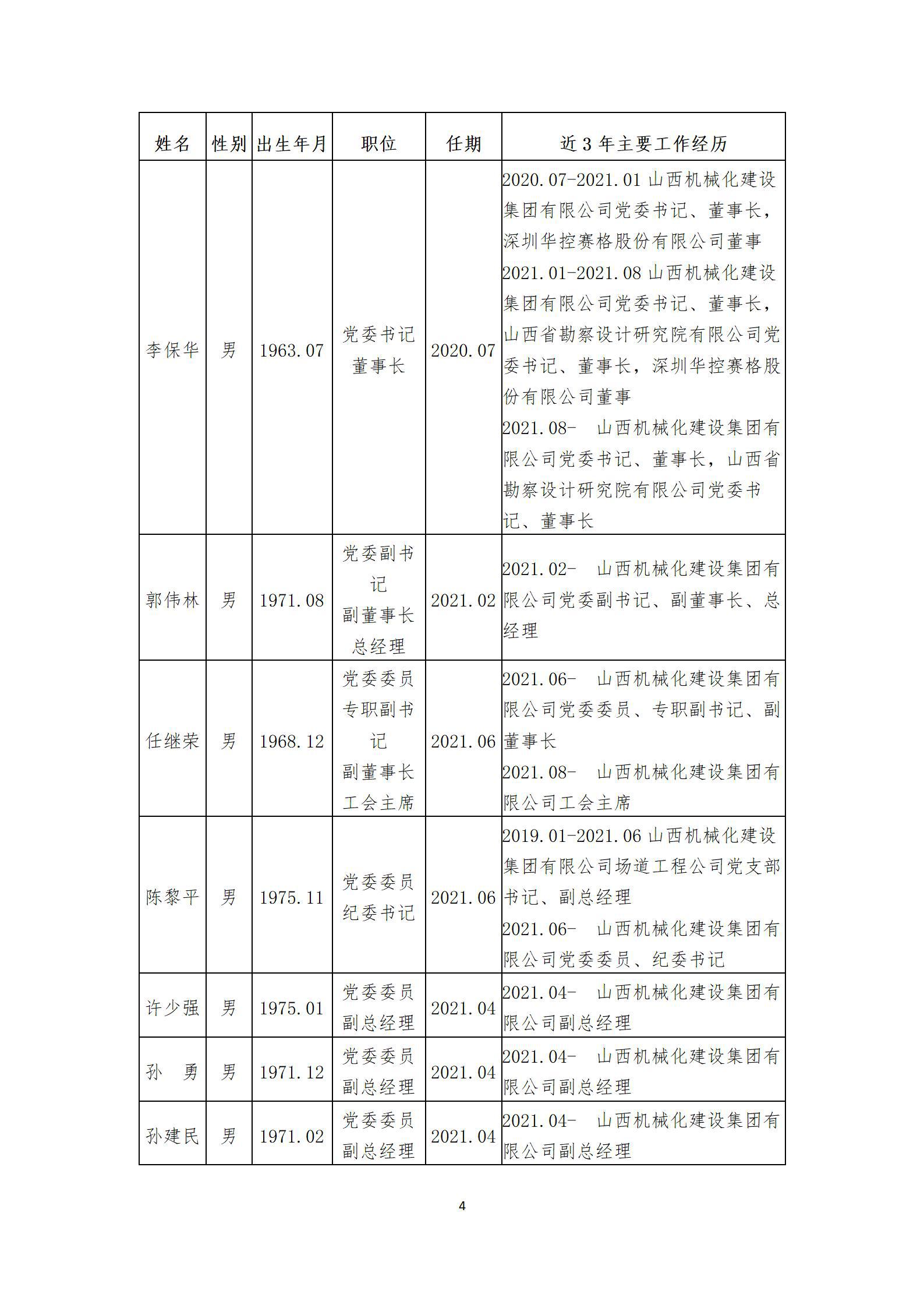 冰球突破-冰球电游豪华版_MG冰球游戏