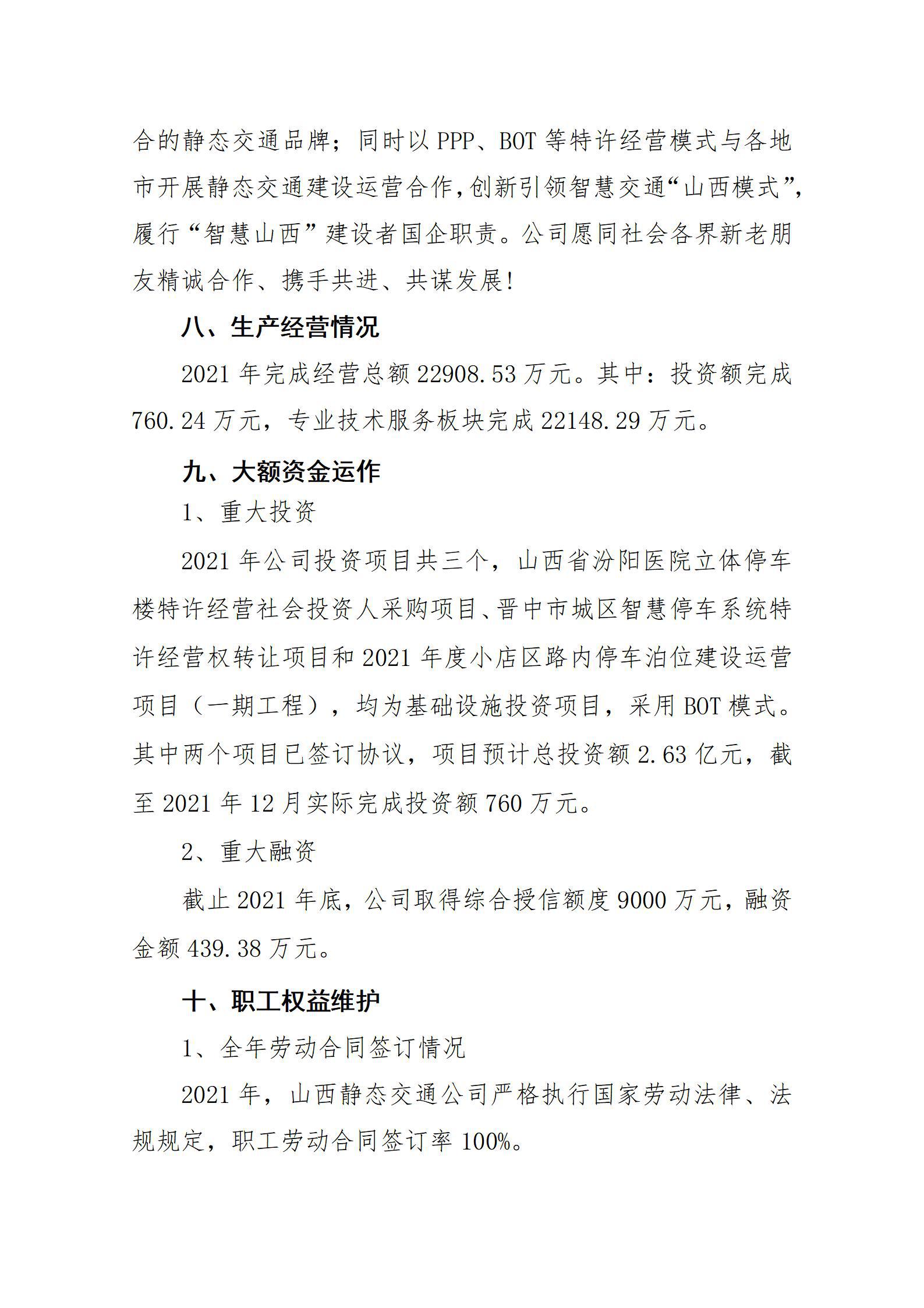冰球突破-冰球电游豪华版_MG冰球游戏